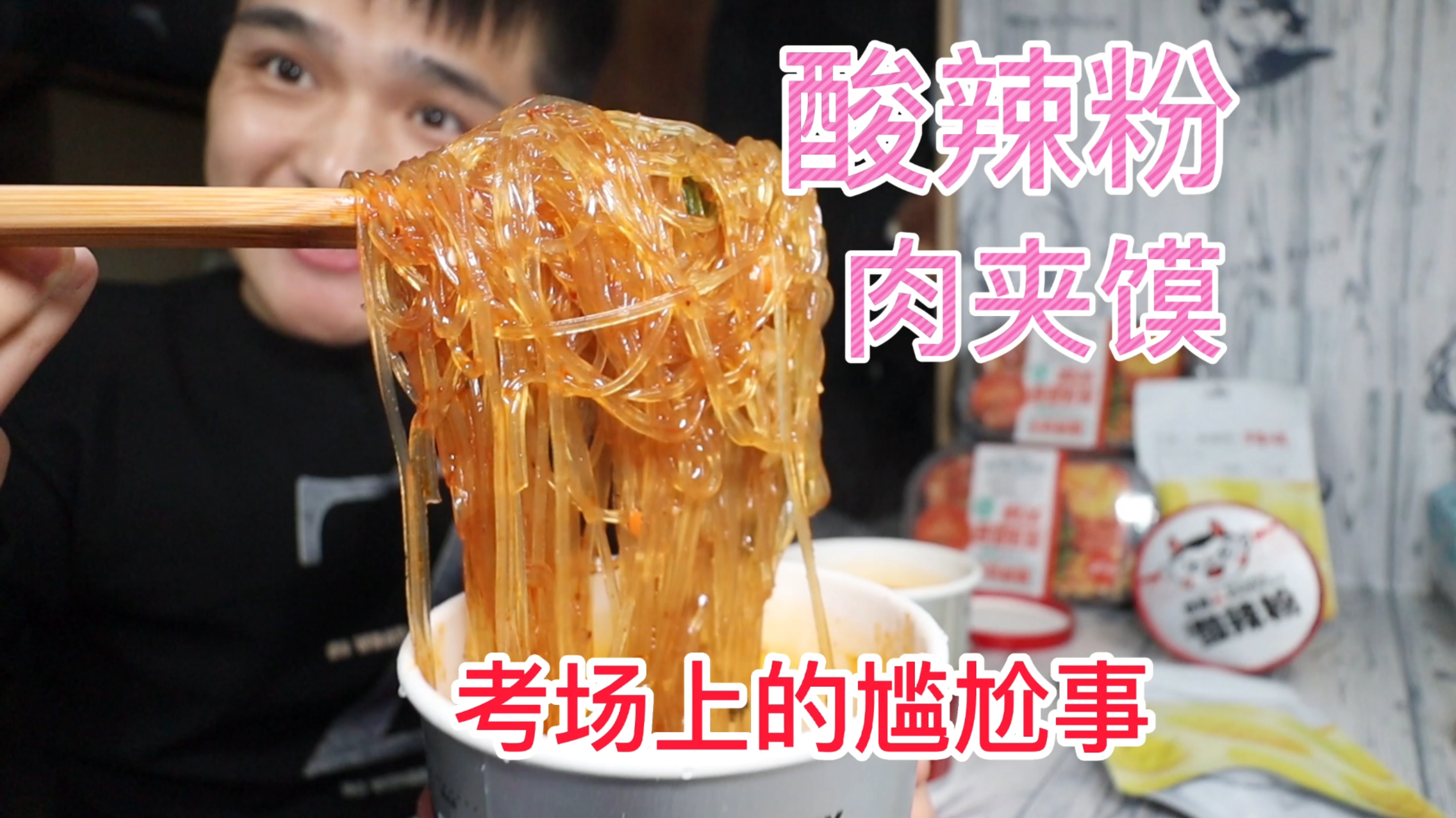 一碗酸辣粉,配上肉夹馍,这味道太香了吧,看着就想流口水!