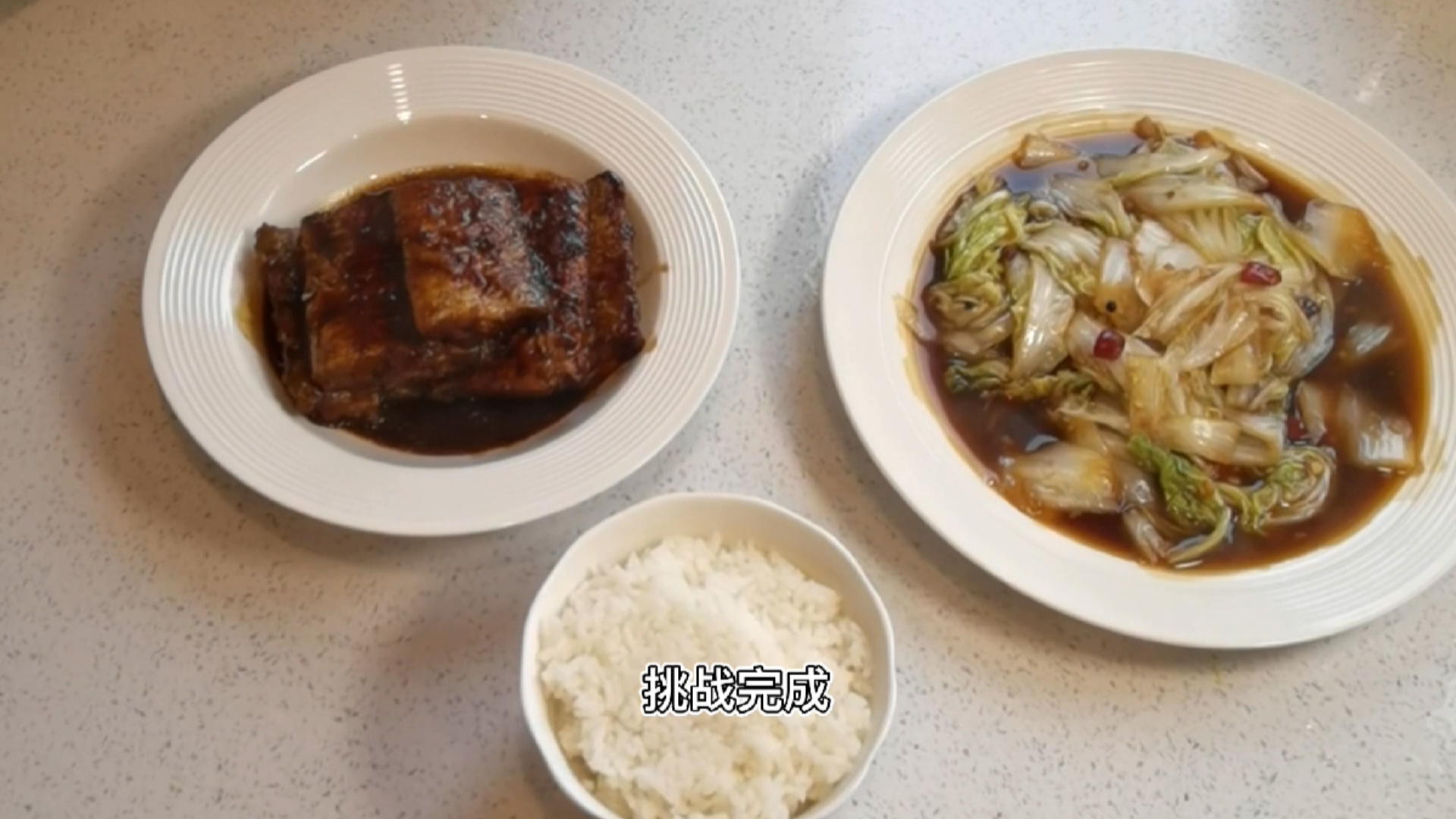 挑战30分钟做一顿饭(红烧带鱼,醋溜白菜)