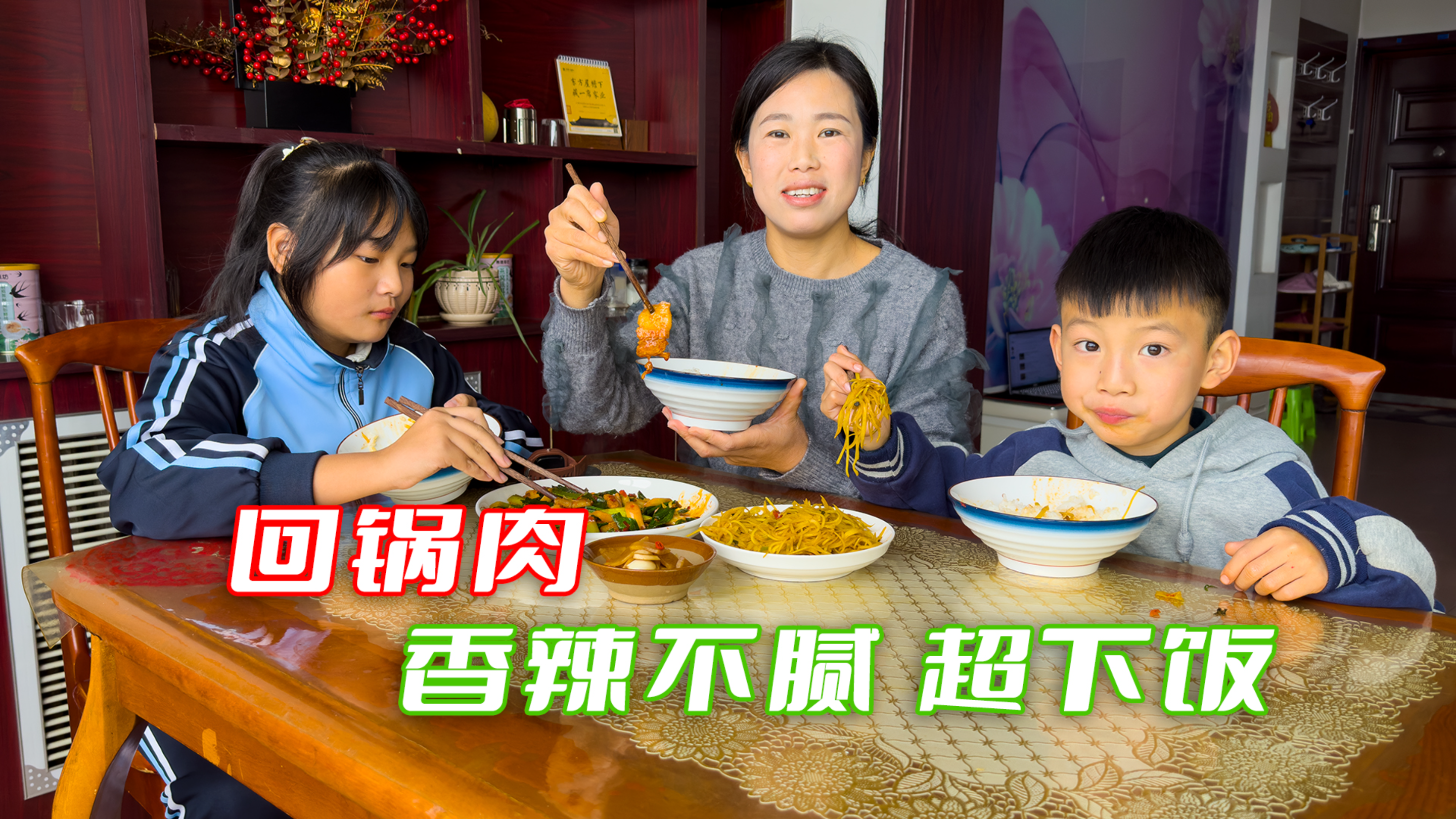 下雨天冷，必须安排一顿香辣回锅肉，肉片晶莹剔透还不腻，太香了