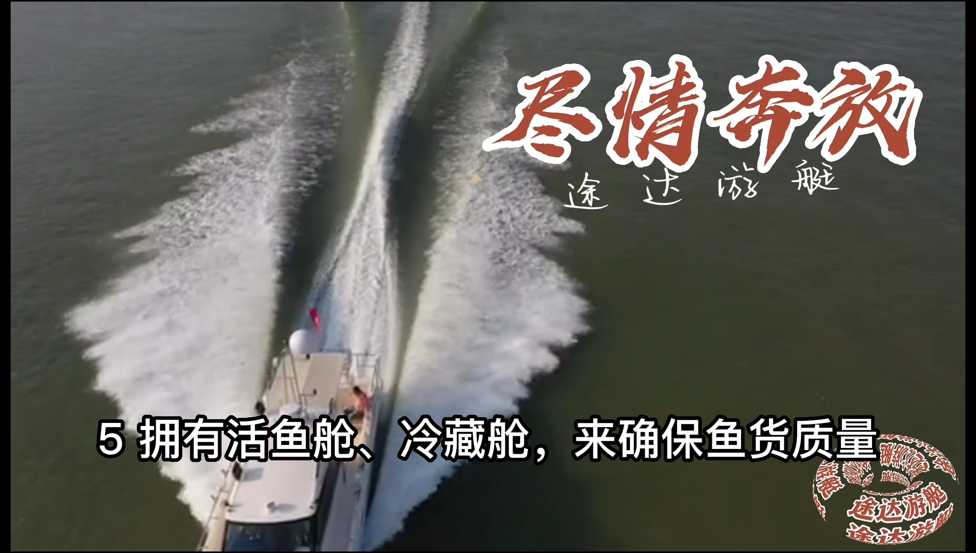 深海钓鱼艇该具备哪些条件