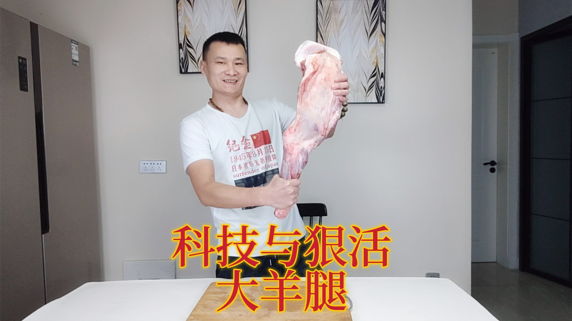 一只羊腿切成大块,冬季来一锅清炖羊腿,边吃肉边喝汤爽了