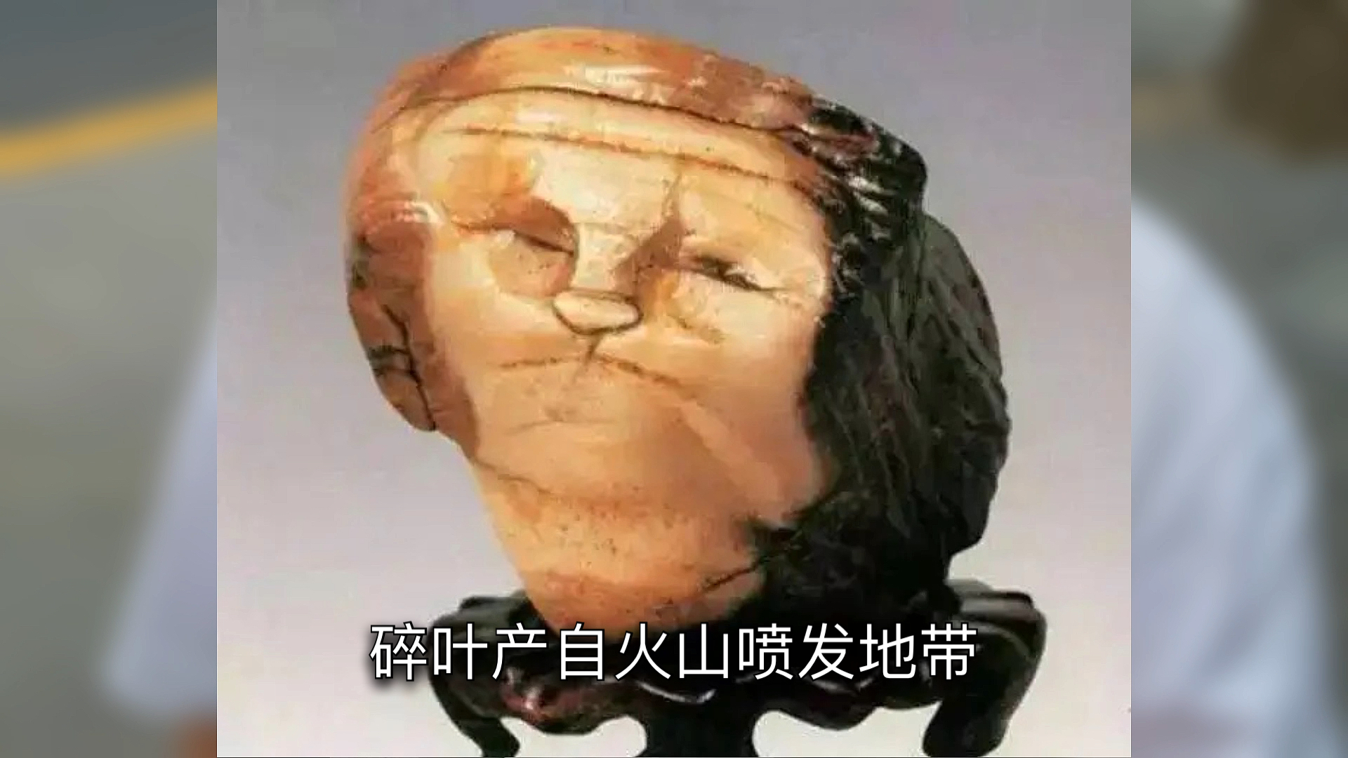 中华奇石,看看你知道几个