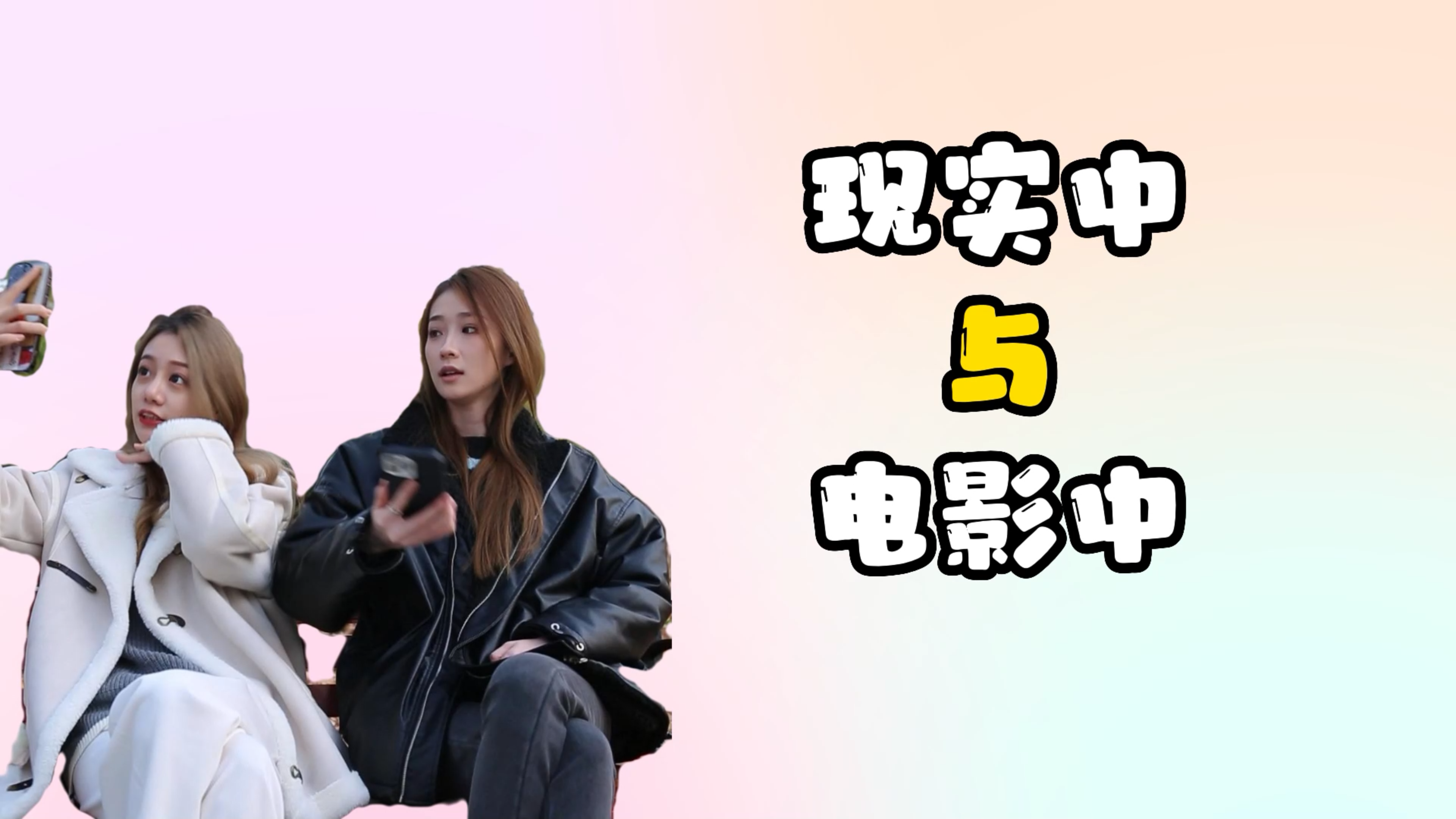 如何套路闺蜜请喝奶茶?只需一句话,轻松搞定