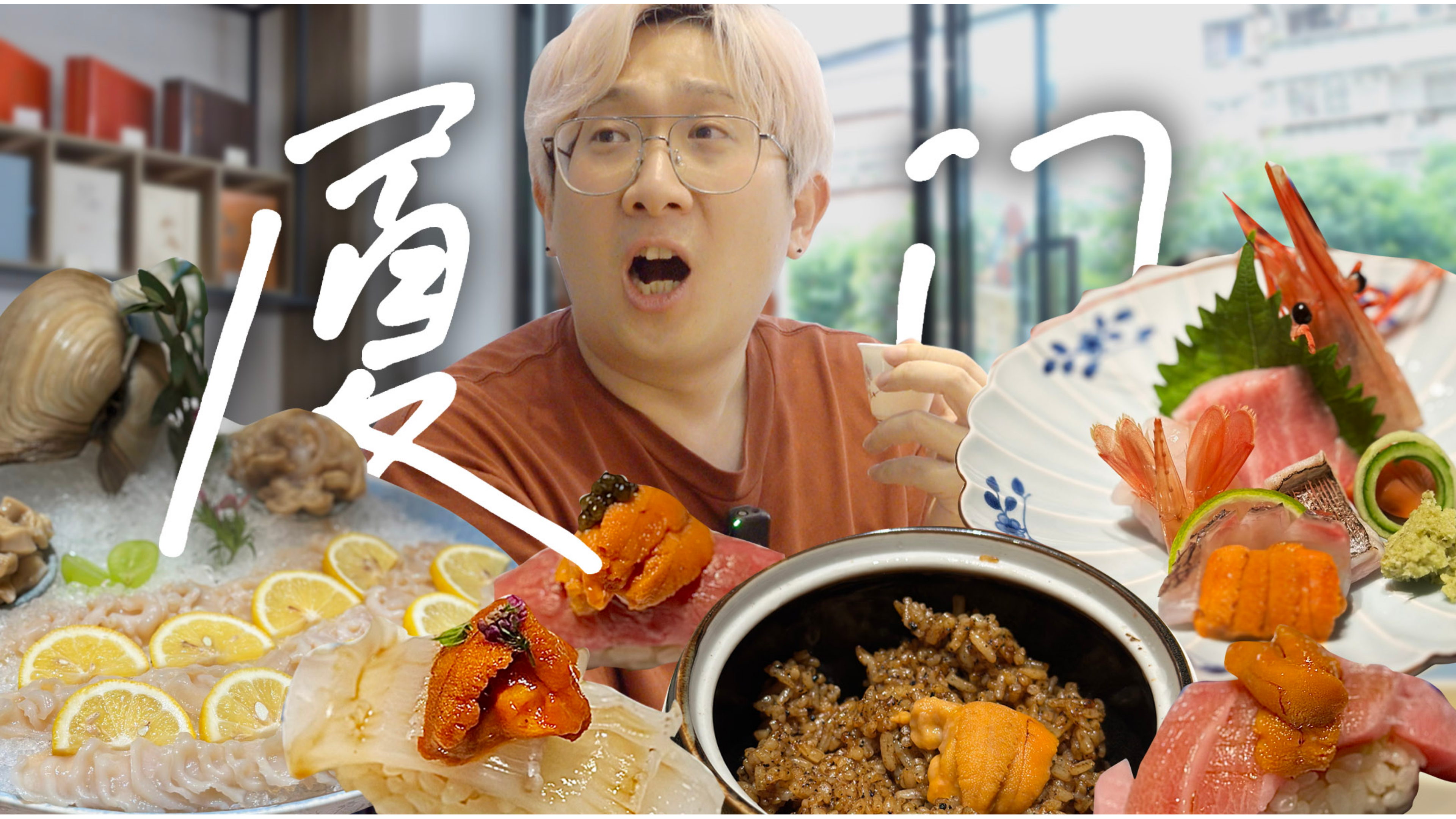 韩国人第一次感受到厦门人民的热情,从海鲜自由到豪茶自由!