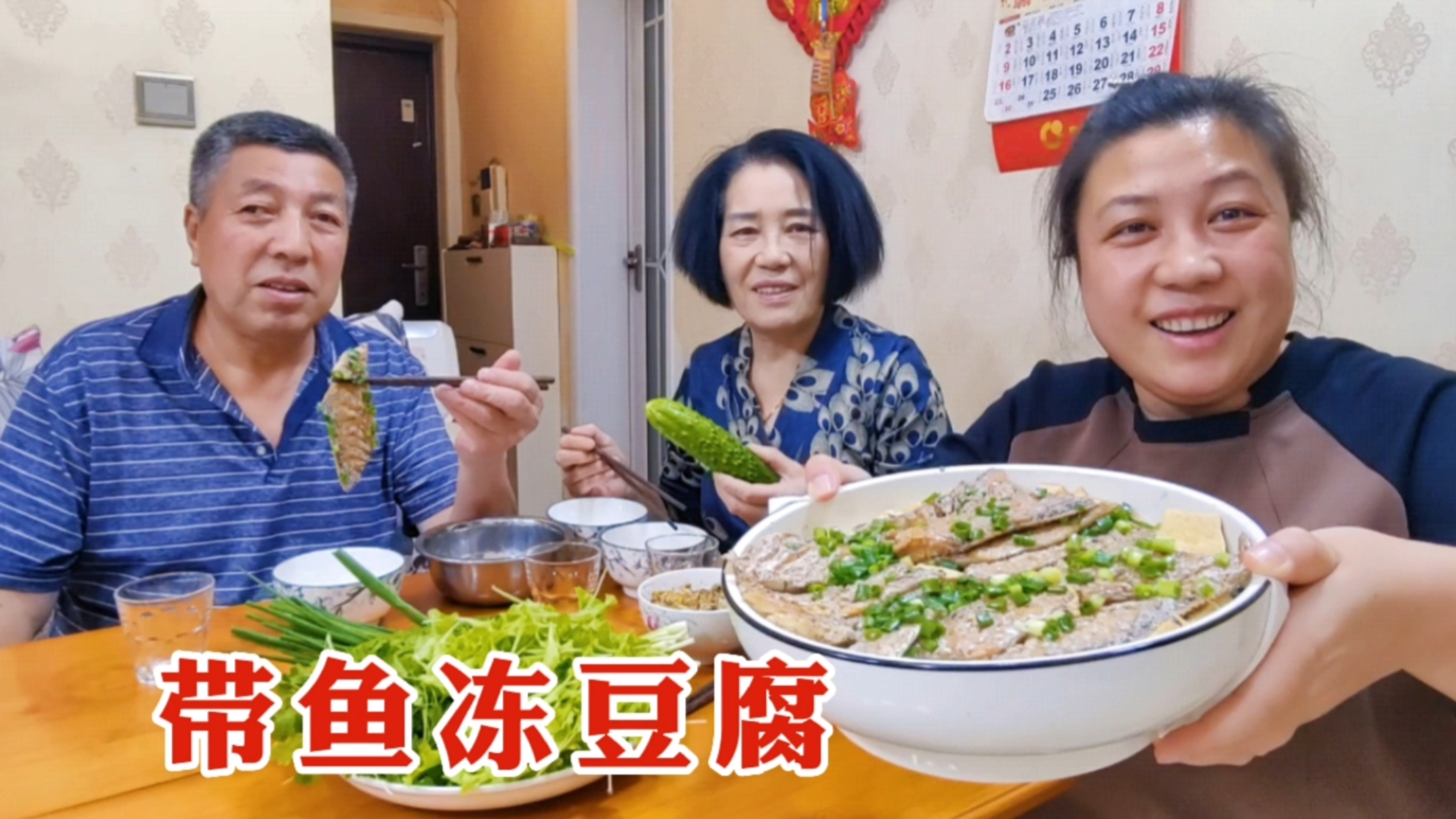 老爸买4根带鱼,和冻豆腐一起炖着吃,东北家乡特色,就是这个味