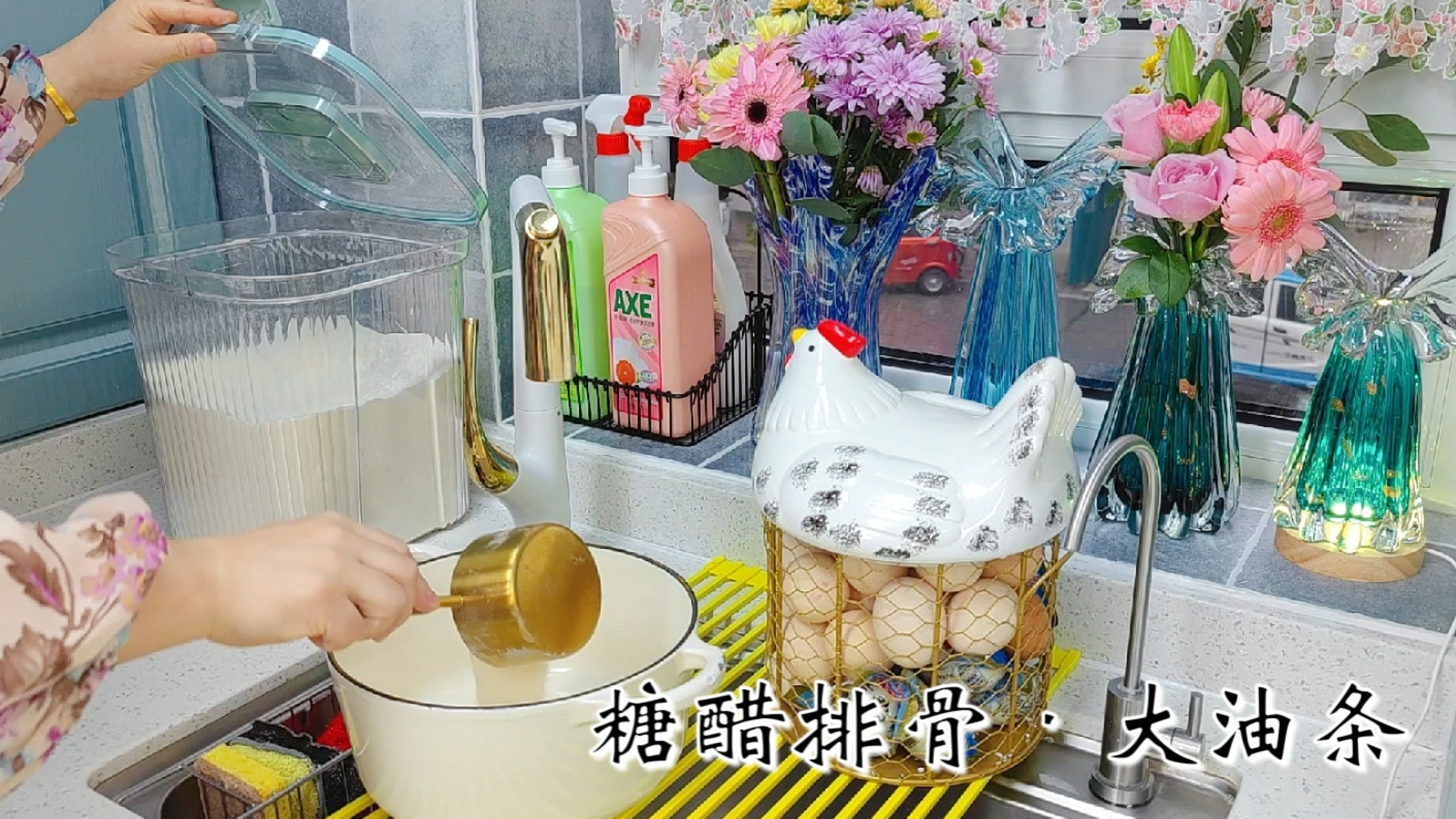 朋友每次来我家都说,这么好看的厨房怎么舍得做饭!秘制糖醋排骨