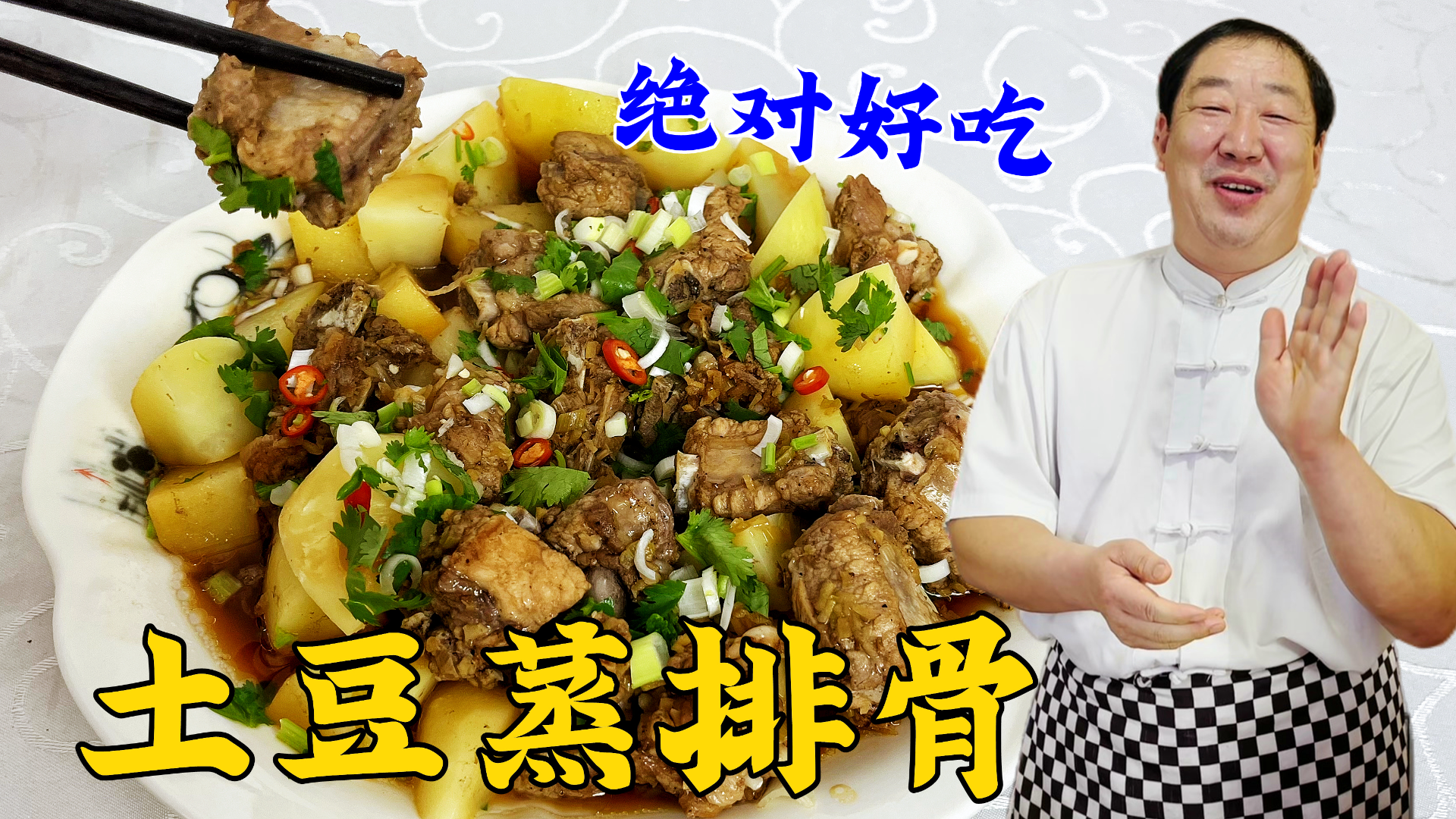 为什么在家做排骨又硬又柴不入味？教你正确做法，学做土豆蒸排骨