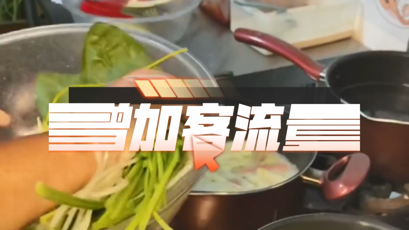 砂锅麻辣烫广告录音
