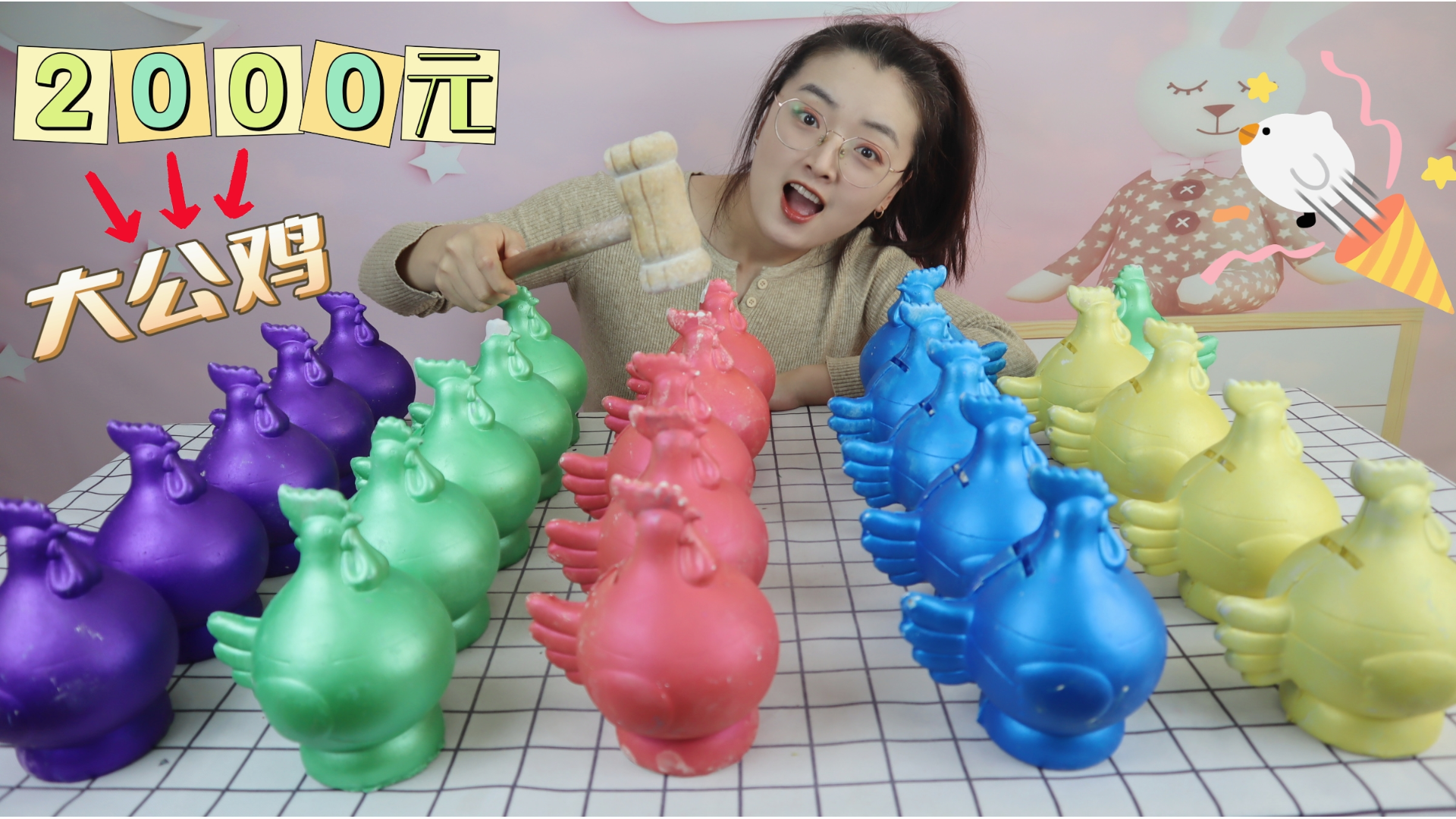 花2000元试玩“彩色大公鸡PK”现金抽奖,最后能不能中大奖?