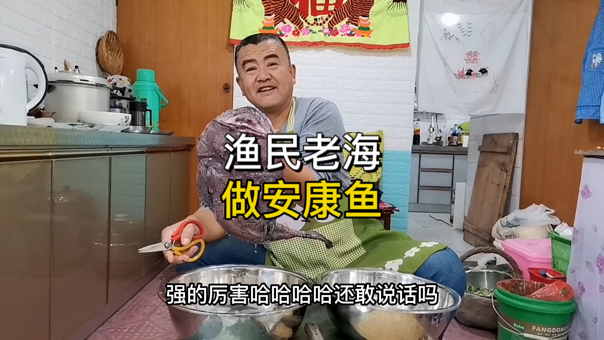 老海熬制安康鱼,鲜香入味,难看的安康鱼做出来也能这么好吃。