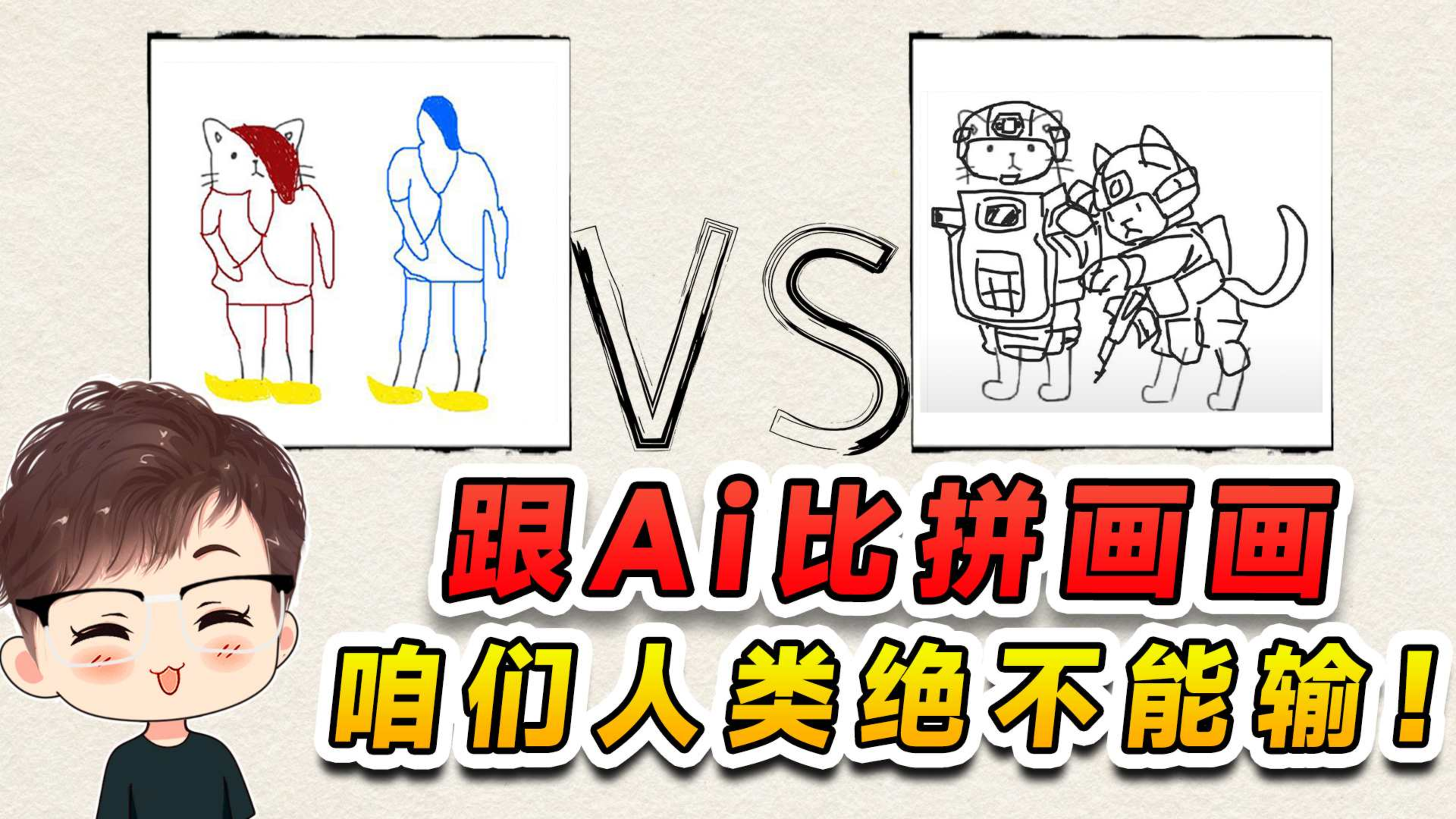 跟Ai比拼画画?咱人类的创造力不能输!看我蓝色妖姬出战