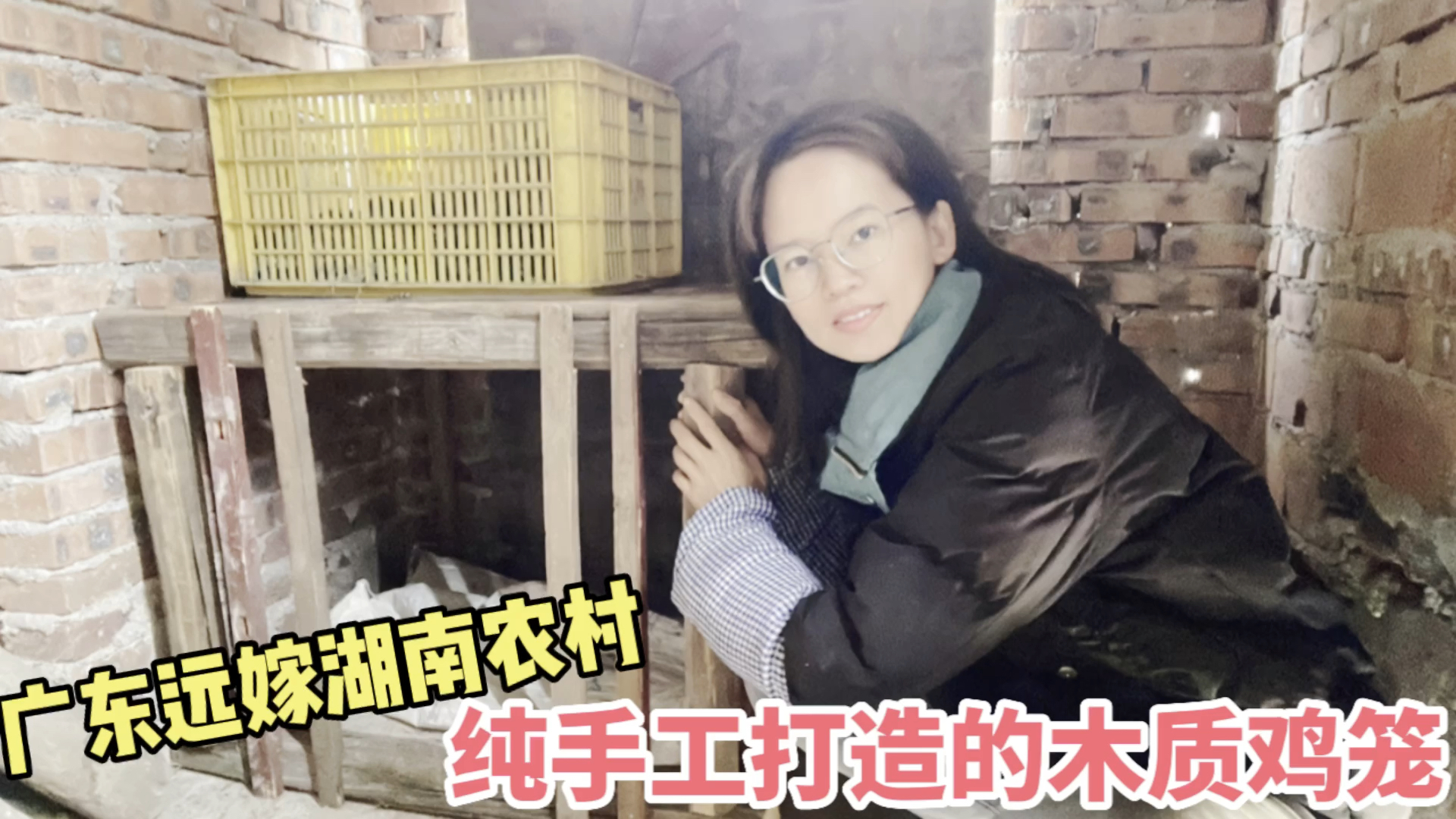 广东远嫁湖南:农村公公纯手工打造木质鸡笼,儿媳直夸结实又耐用