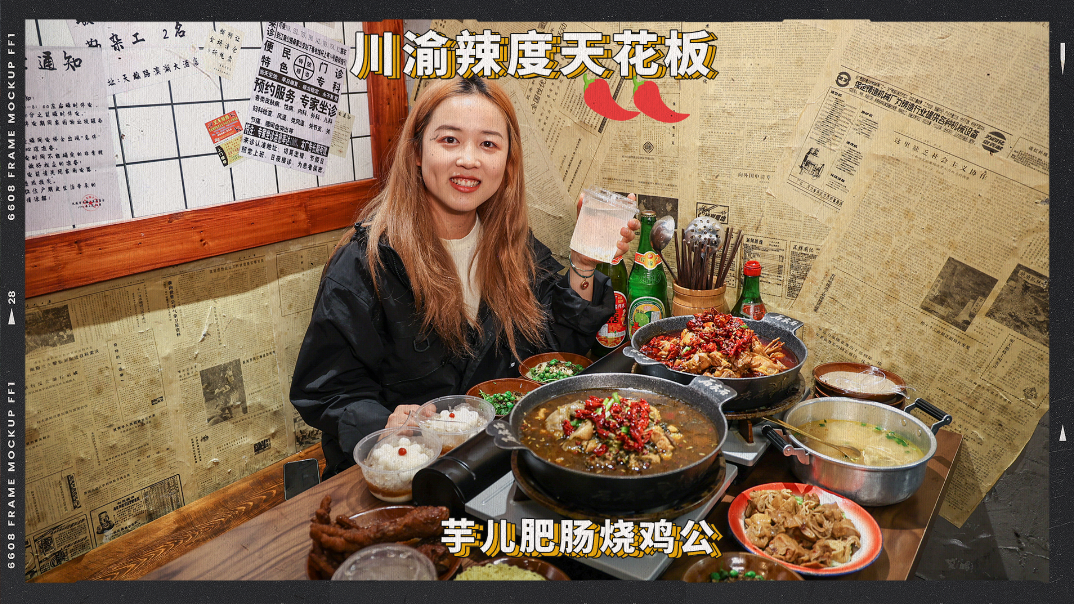 一口魂穿重庆,这家芋儿鸡好好吃!