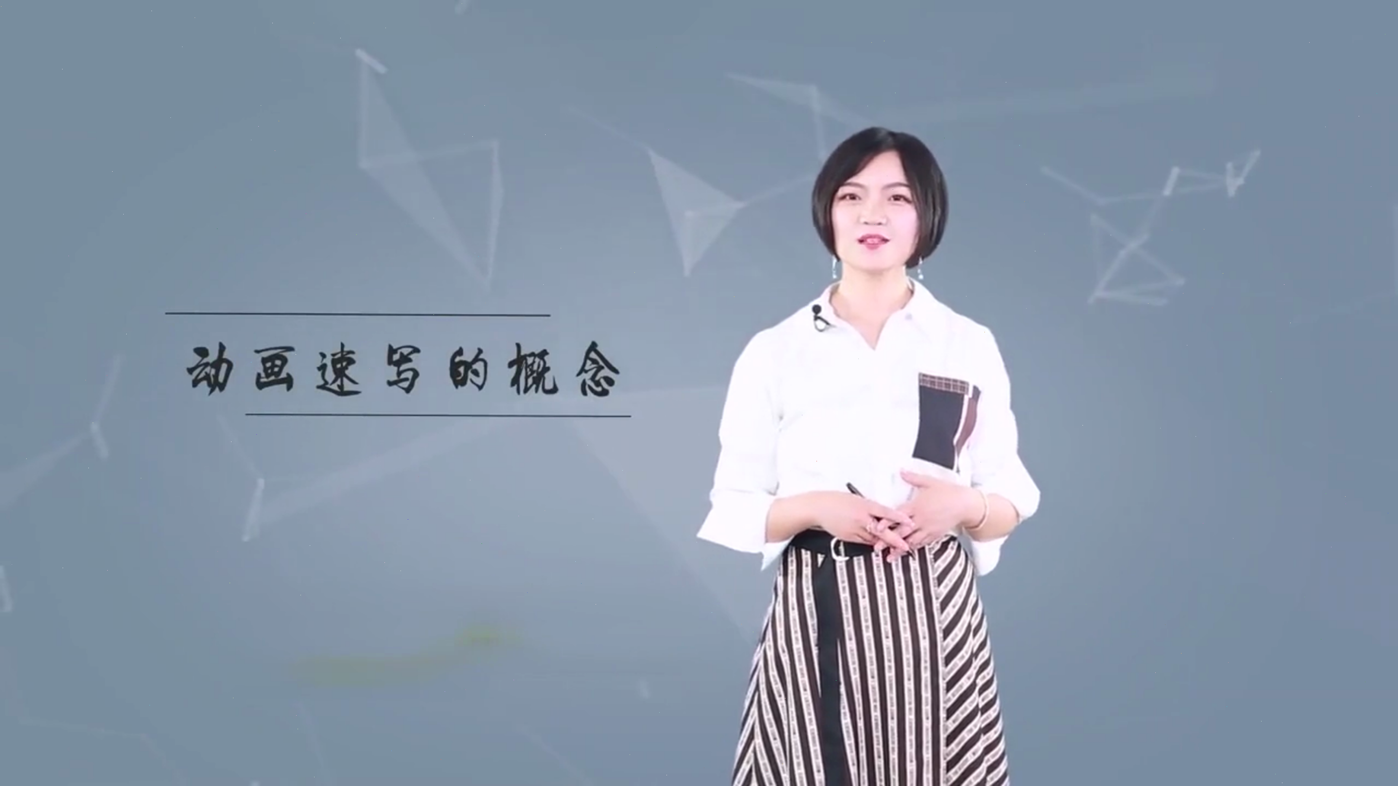 画画教程动画速写基础 动画速写教材哪本好 动画速写大学教材上