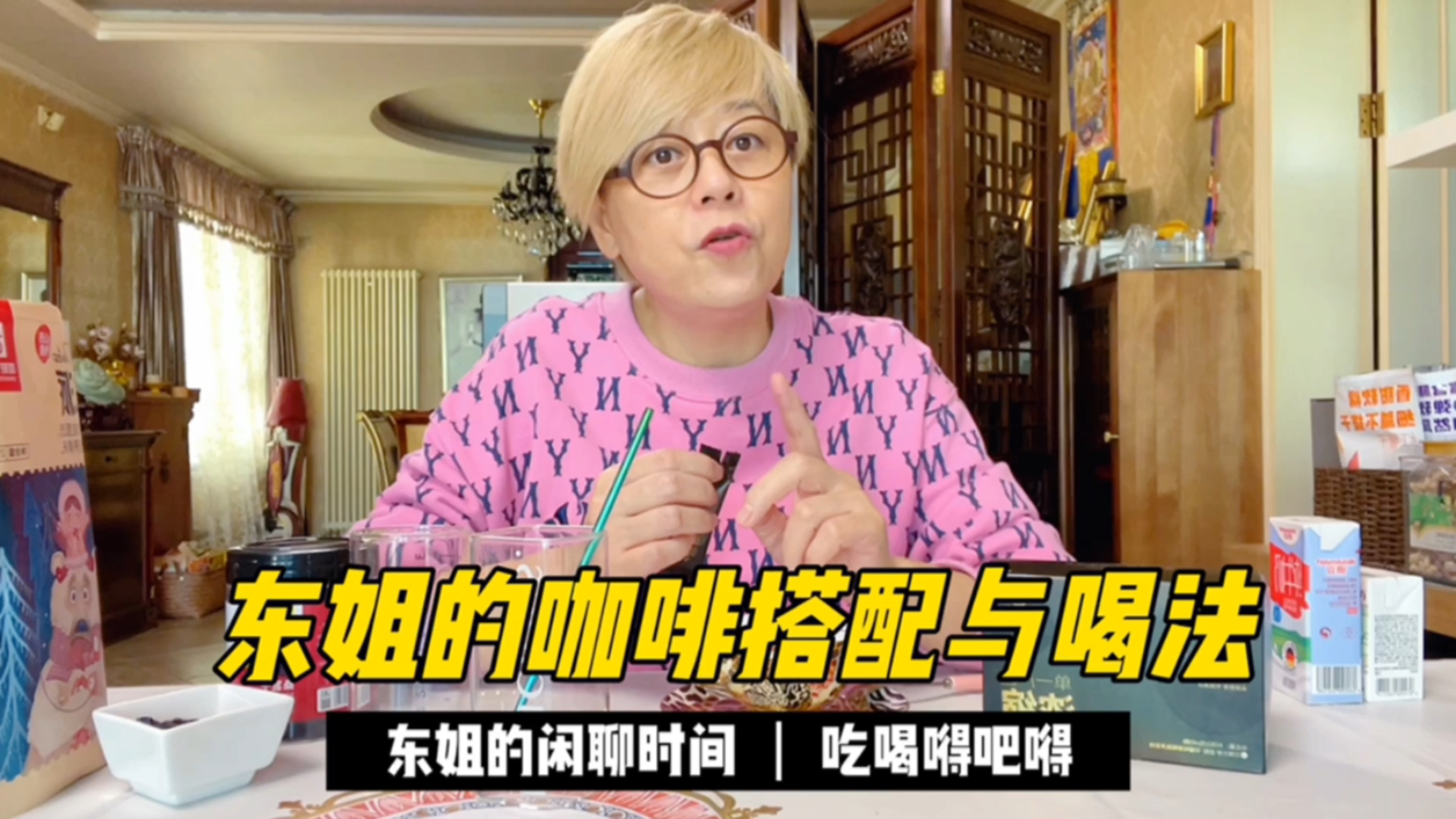 回答粉丝问题，咖啡怎么喝才好喝？咖啡对牛奶的比例是多少？
