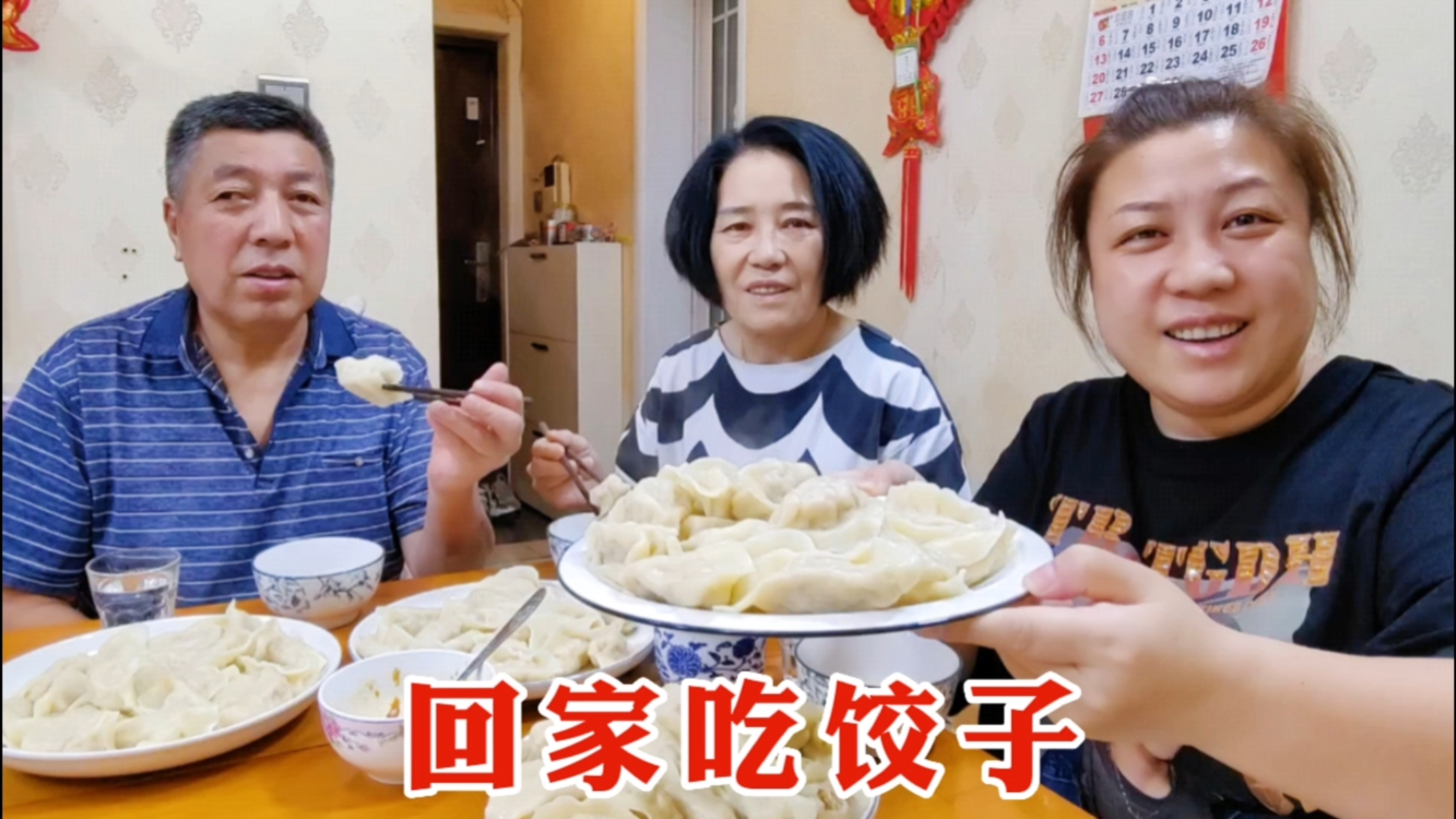 坐4小时飞机,进屋见爸妈包饺子,啥都准备就绪,等女儿回家吃饭