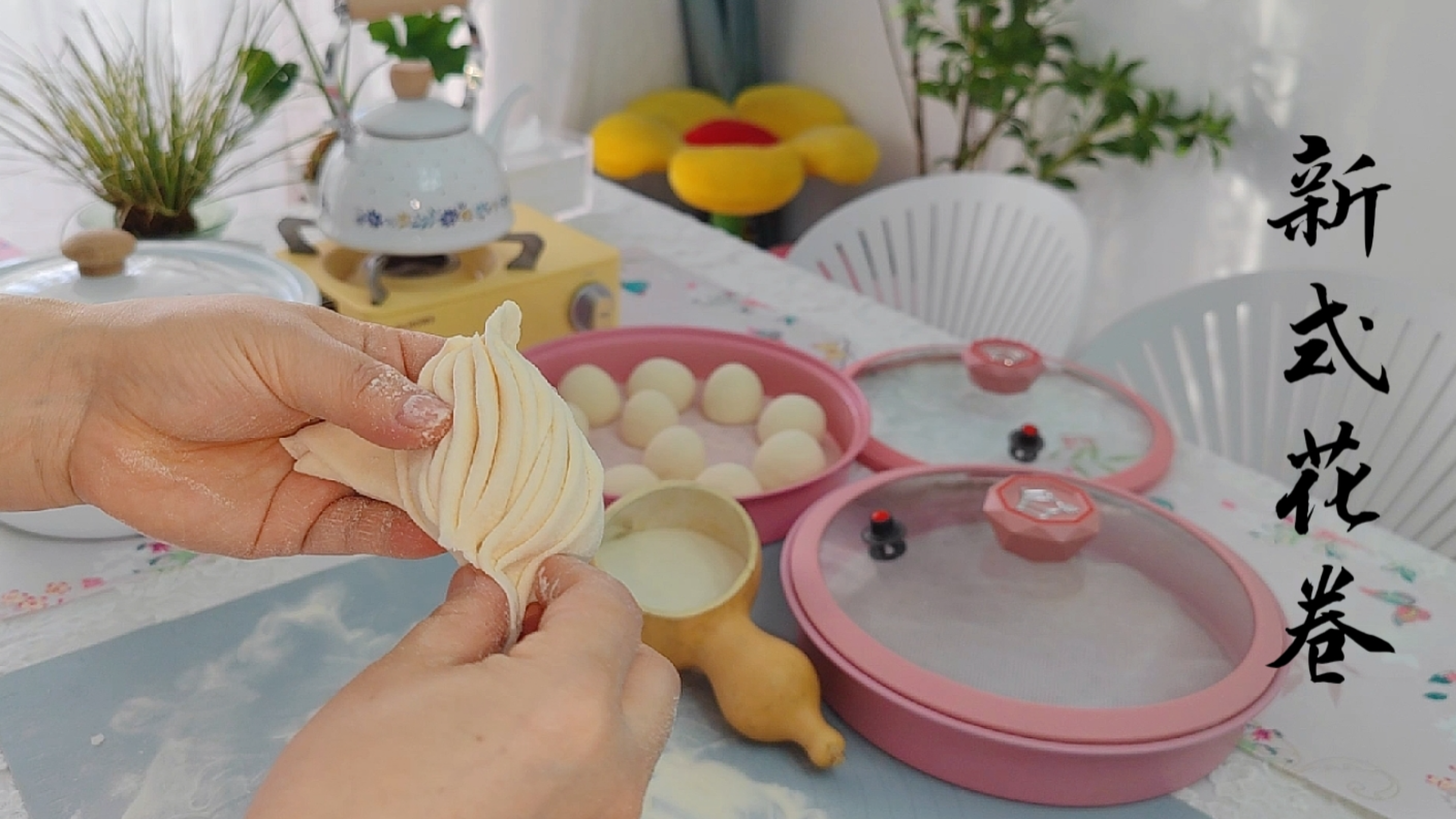 北京静默在家，尝试新式花卷，真好看！带一锅馒头去邻居家蹭饭！