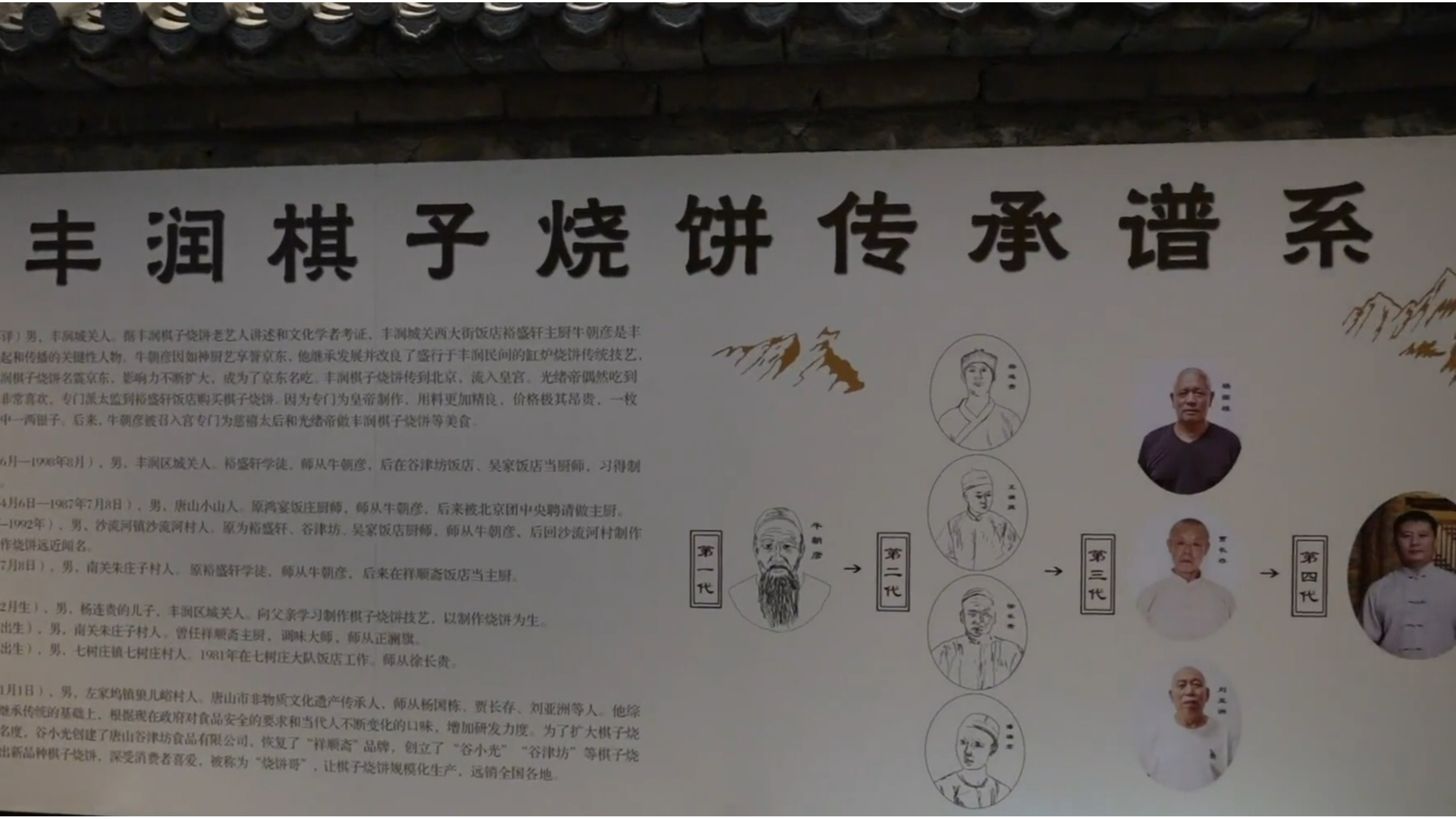 小小的棋子烧饼,唐山的一张名片