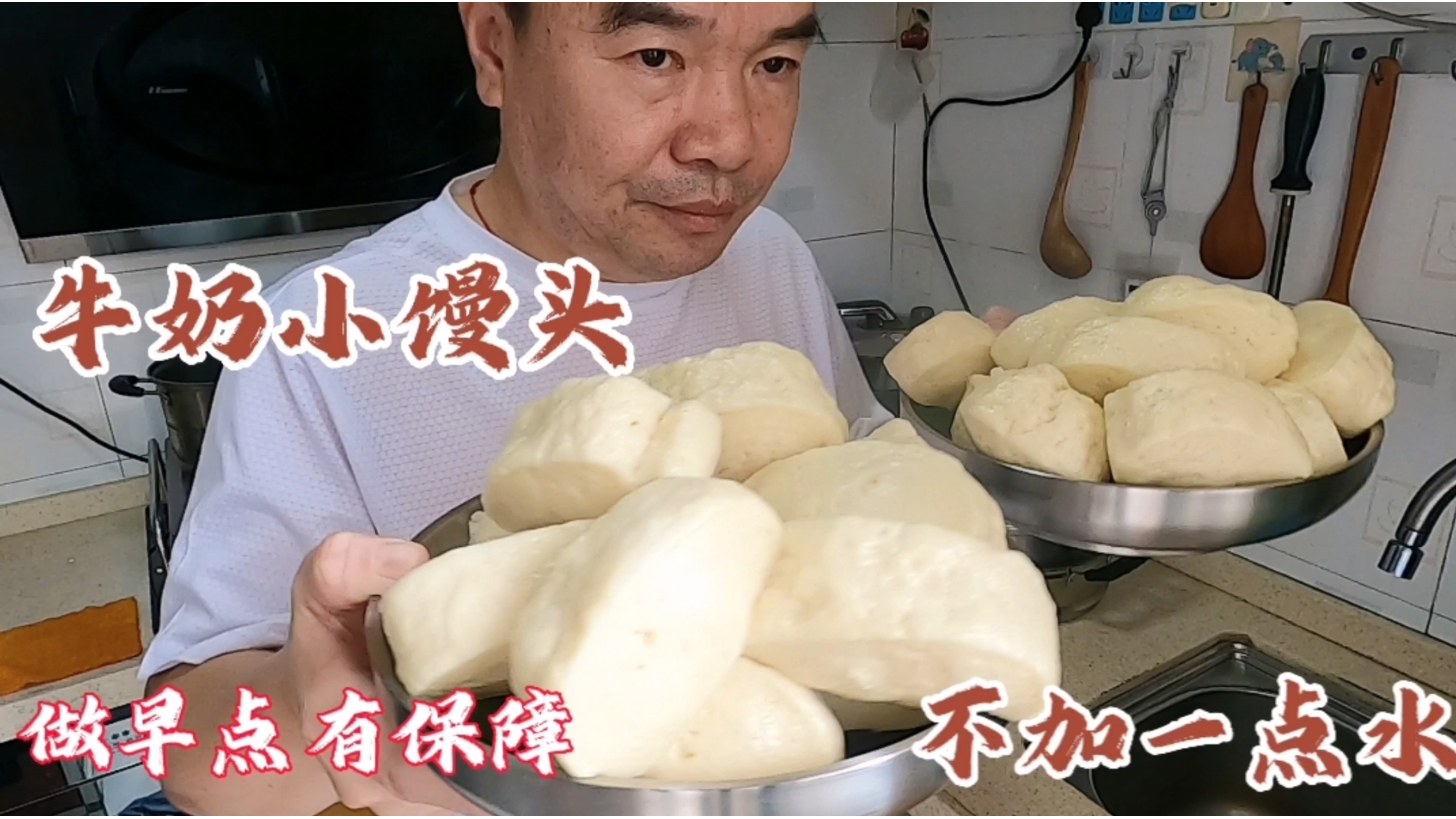 用新方法做牛奶小馒头,和超市买的一样味,做早点的朋友可以参考