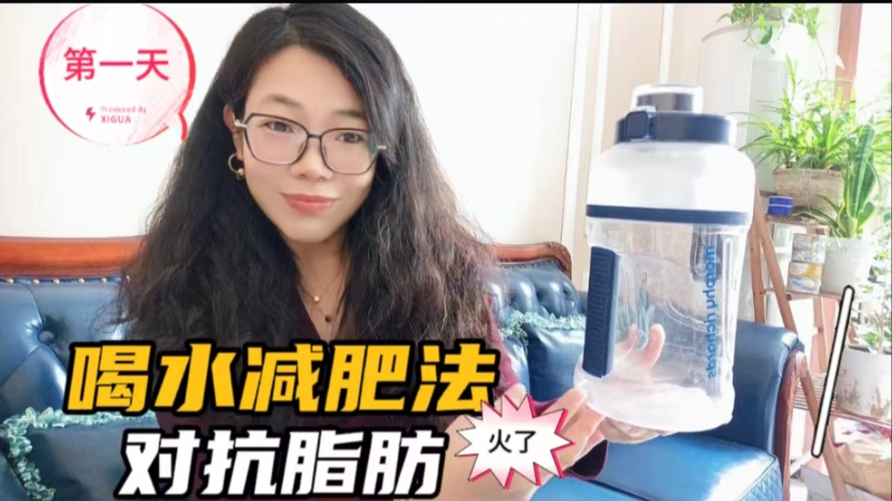 喝水减肥法!对抗脂肪甩体重!打卡第一天!吃三餐不饿着,快加入