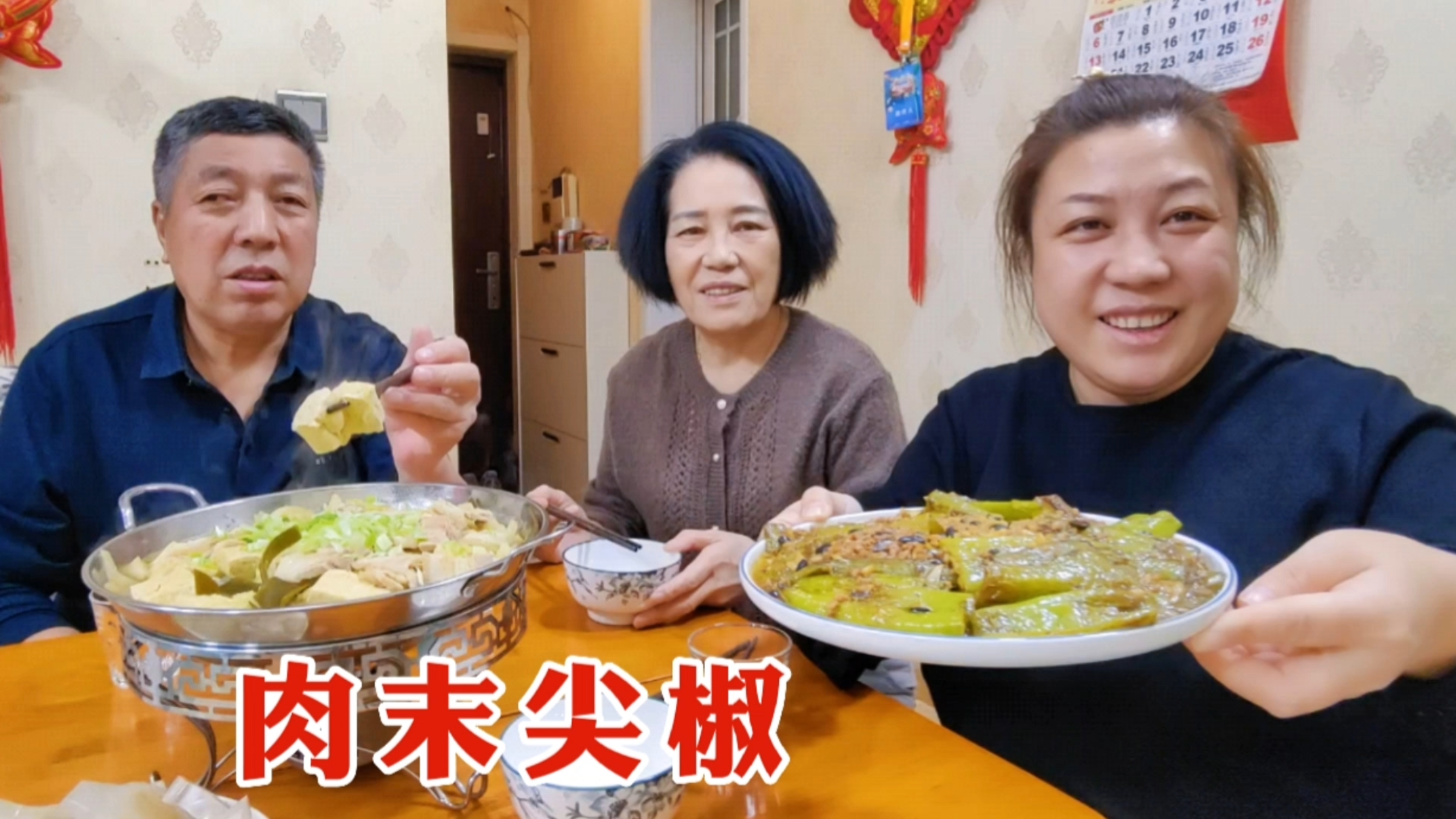 天气太冷了，给老妈煎8个尖椒，再炖一锅冻豆腐白菜，吃着真暖和