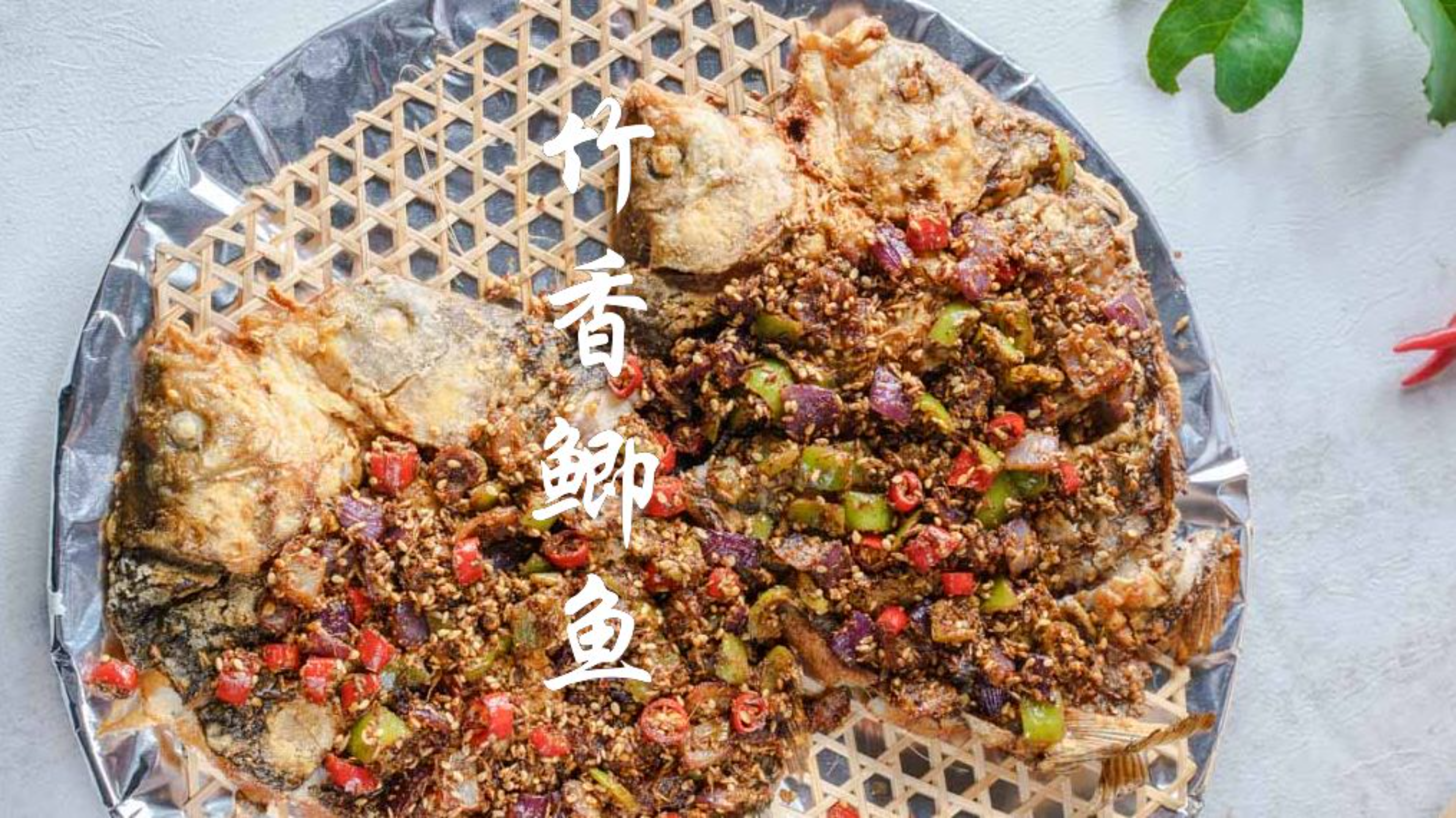 鲫鱼不要再炖汤喝,这样做鱼肉外酥里嫩,烧烤味十足!太好吃