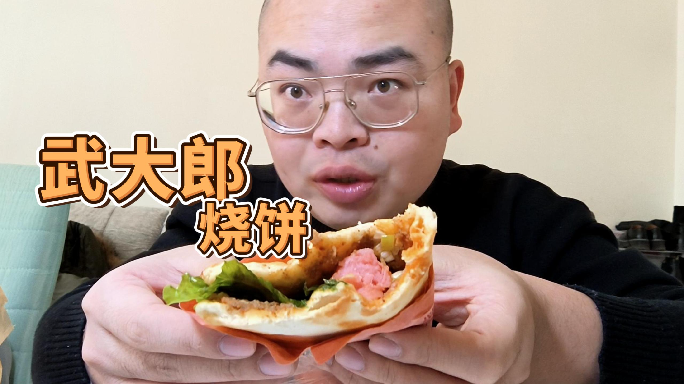 在路边不起眼的小店买了两个武大郎烧饼,4块钱一个,好吃又实惠