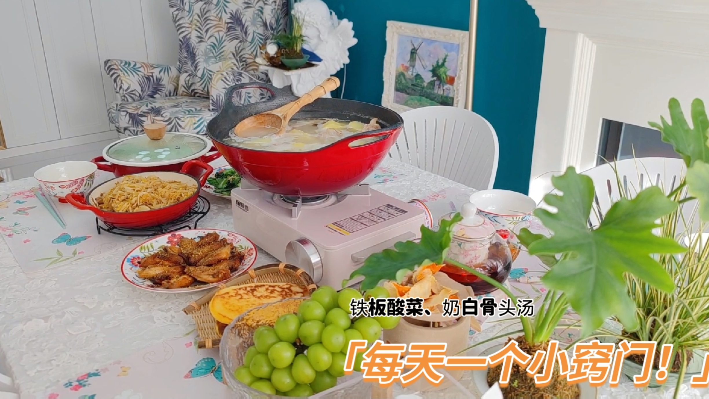 孩子居家网课,午饭要营养,更要快速省事!奶白的骨头汤暖心暖胃