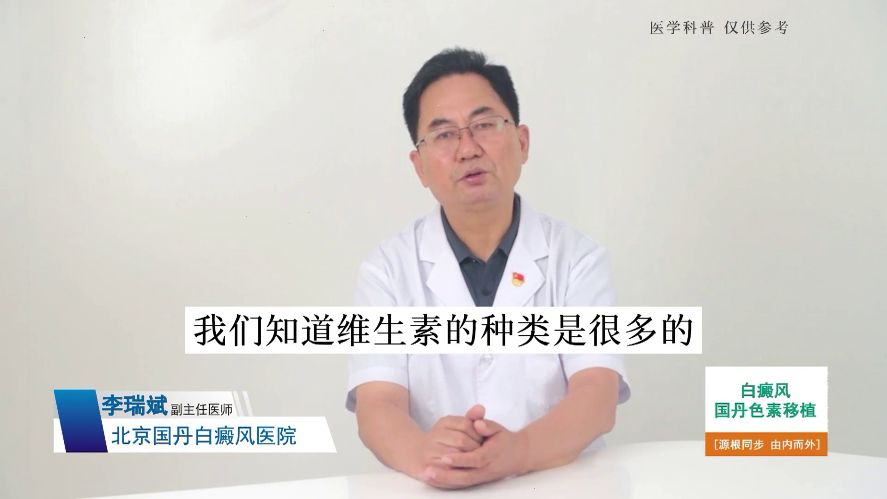 中医药熏蒸治疗白癜风的原理北京治疗白癜风的医院有哪些