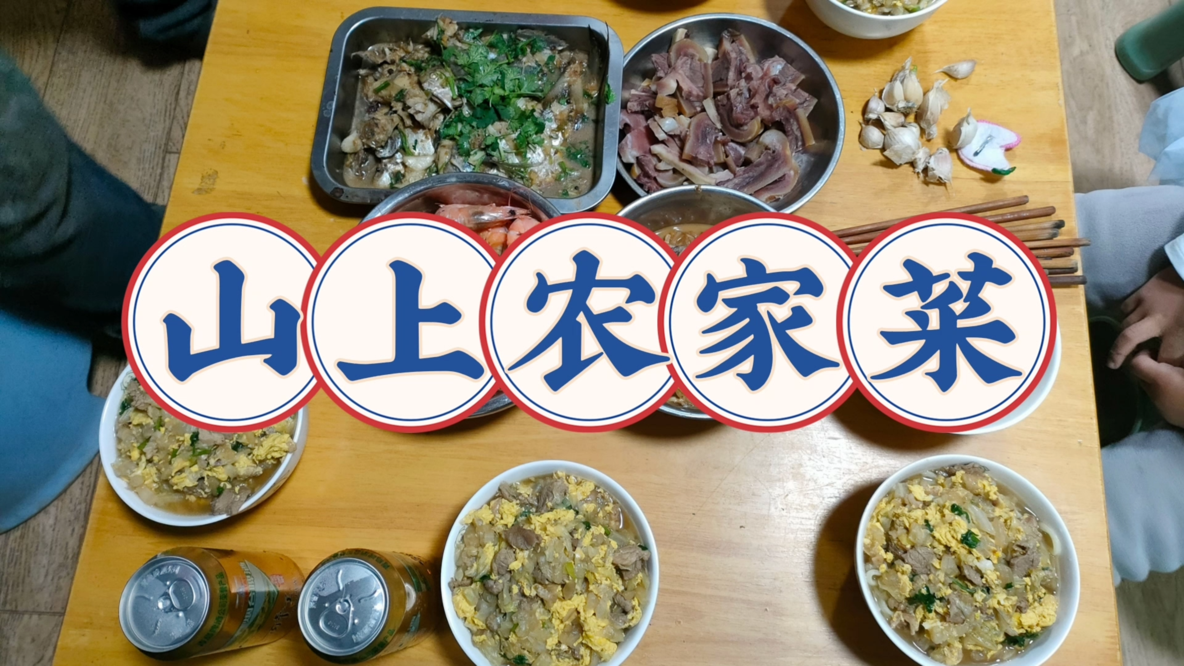 带孩子到山顶上的姥姥家,看大鹅和白鸽,手擀面配上海鲜太好吃了