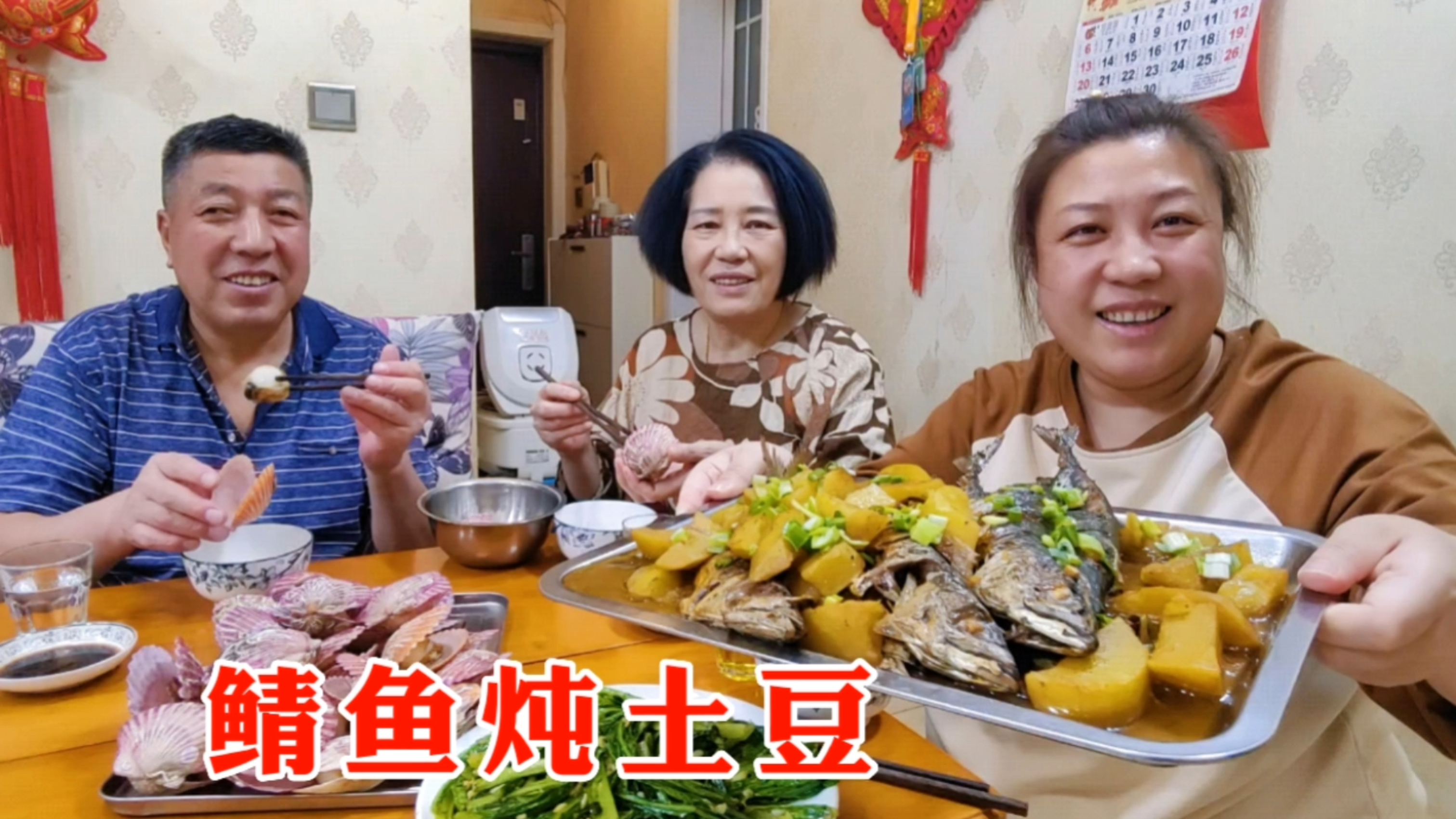 拉第三车去新房,回来路上买6条鲭鱼,用大酱土豆炖着吃,特别香