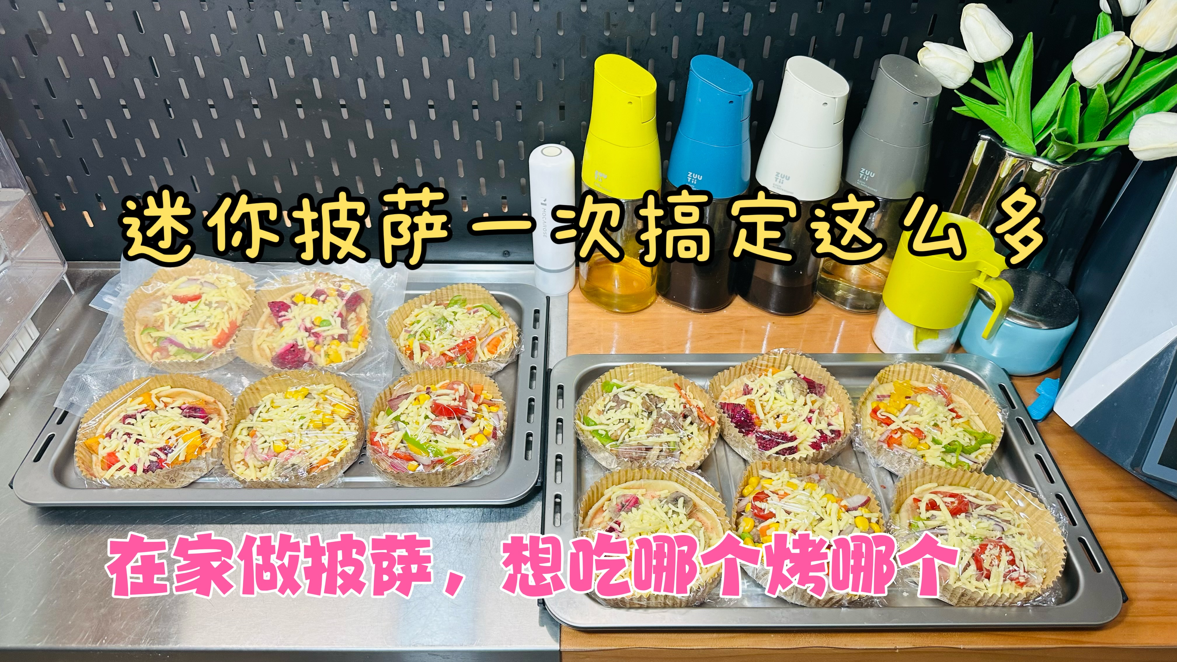 超实用的冷冻披萨备餐法,一周早餐有安排了,简单实用一看就会