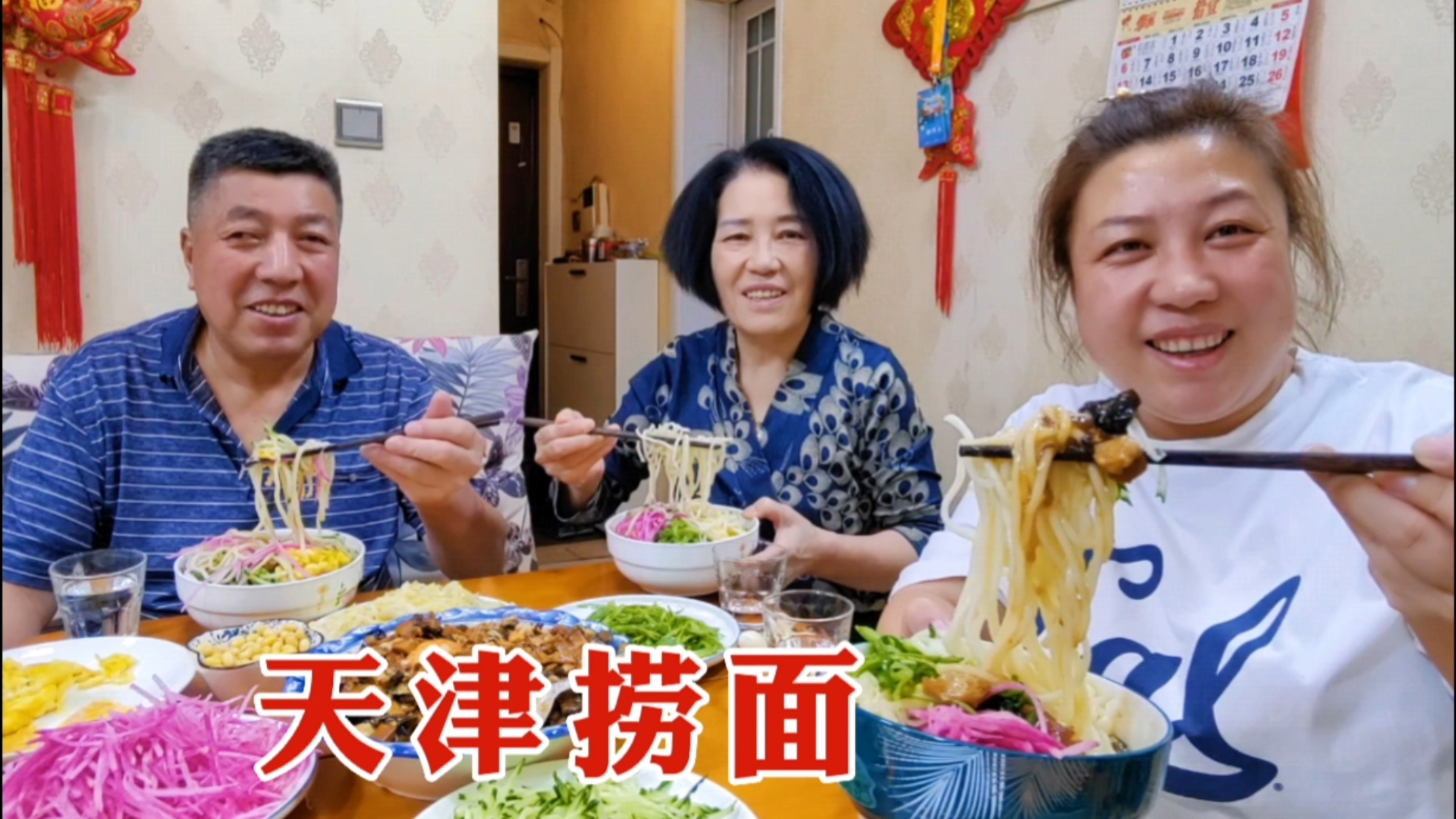胖妞做天津捞面,配八个菜码,连菜带面拌一起,咬口大蒜特别香