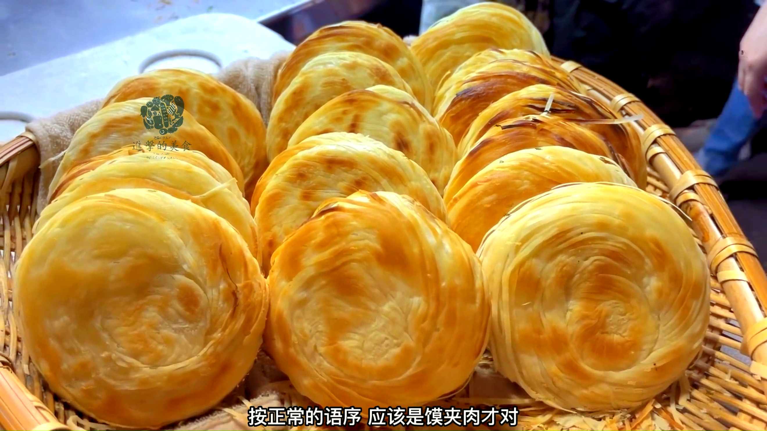 陕西肉夹馍 焦香酥脆千层百褶的馍夹着软嫩多汁鲜香肥美的腊汁肉