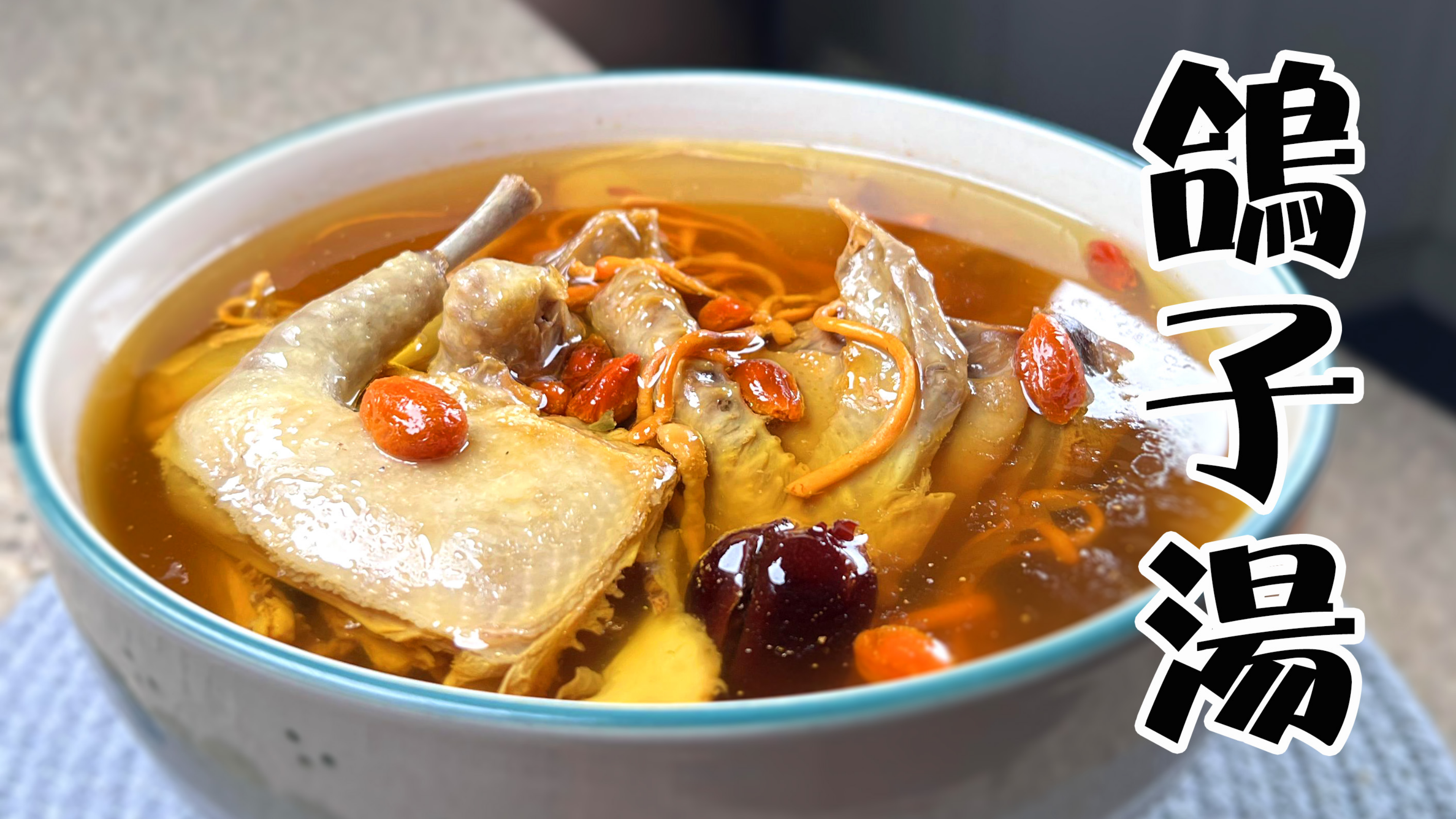 鸽子汤可以减少老年斑？搭配3样食材，功效更翻倍