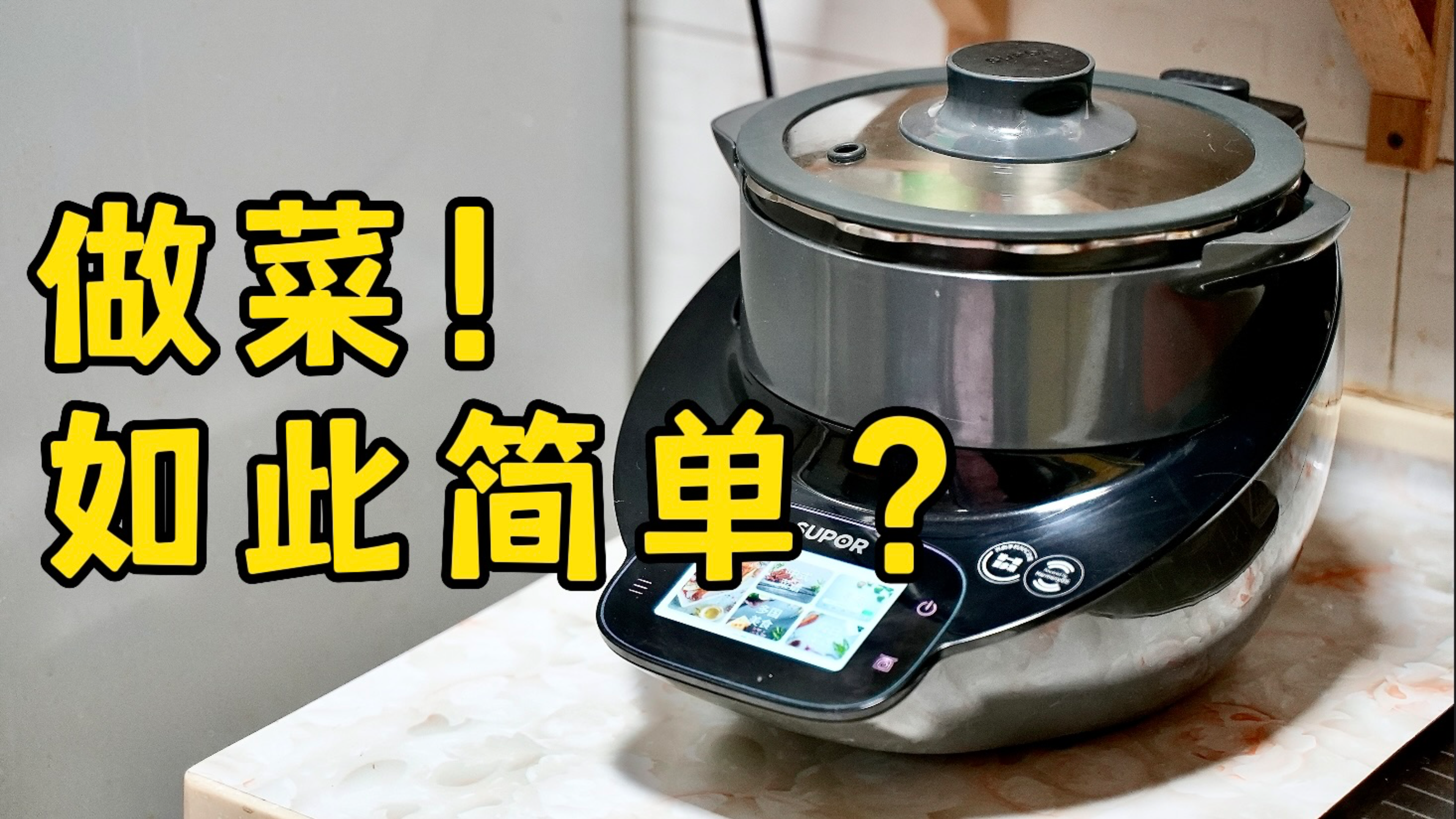 炒菜机器人好用在哪里?