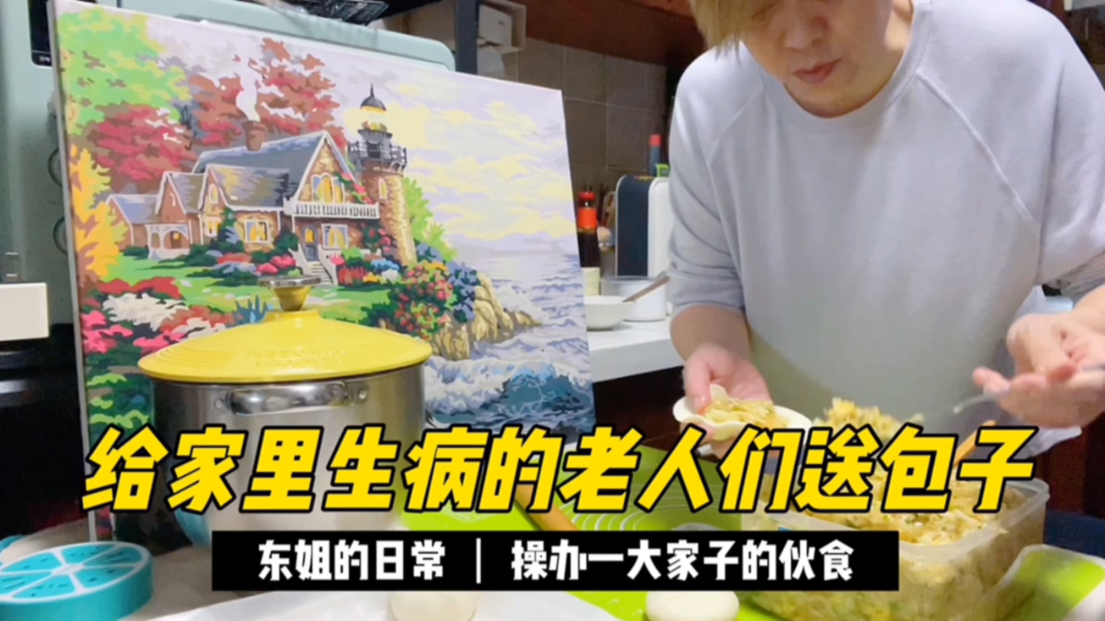 还没阳的我，给老人连夜蒸素包子，2种素馅 ，八斤面粉