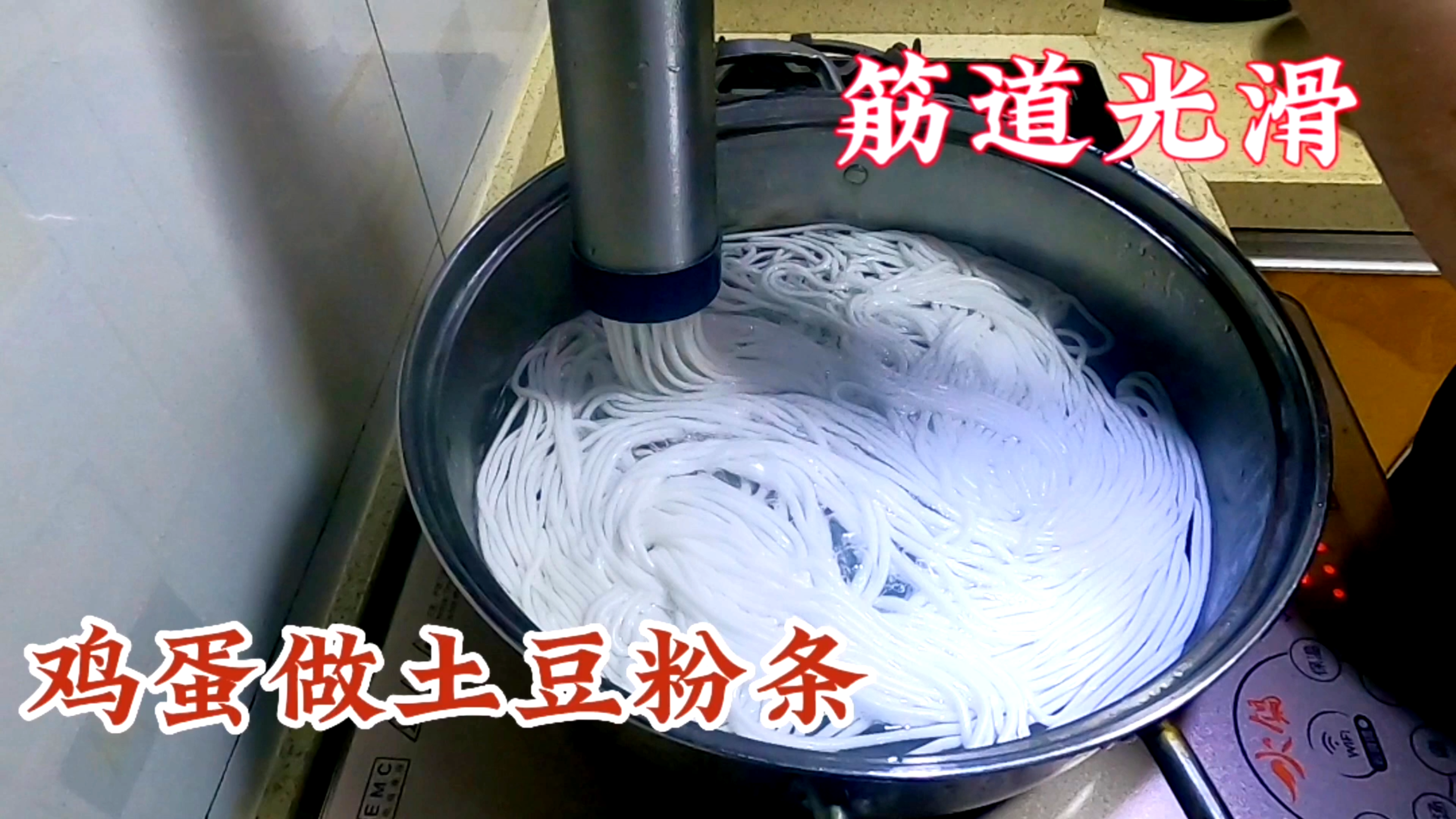 用鸡蛋和土豆淀粉做粉条，没想到这妙招还真行，无添加还筋道光滑