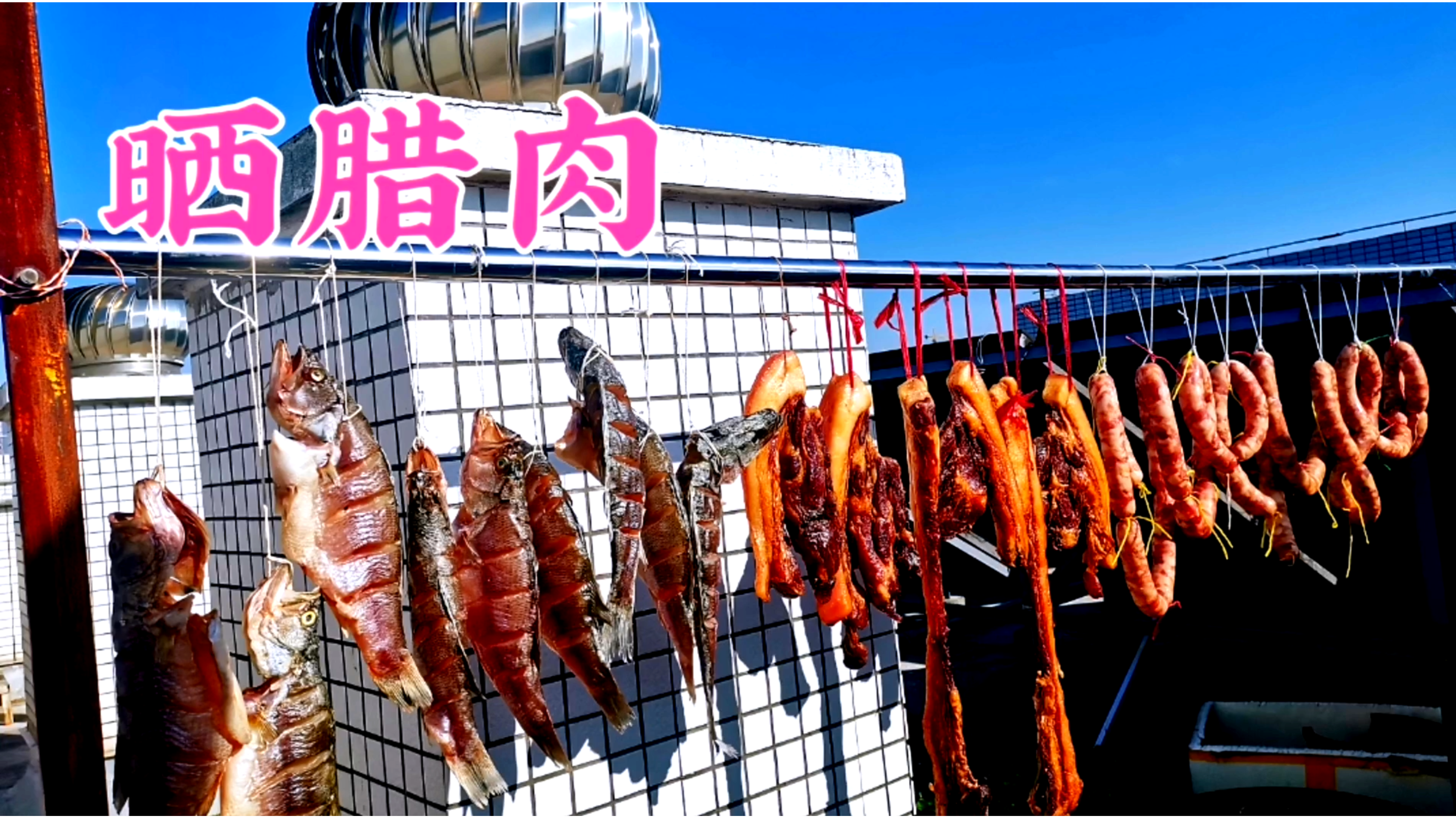 又到腌制腊肉的时候,阿武的做法简单易学,看看和你家的一样吗?