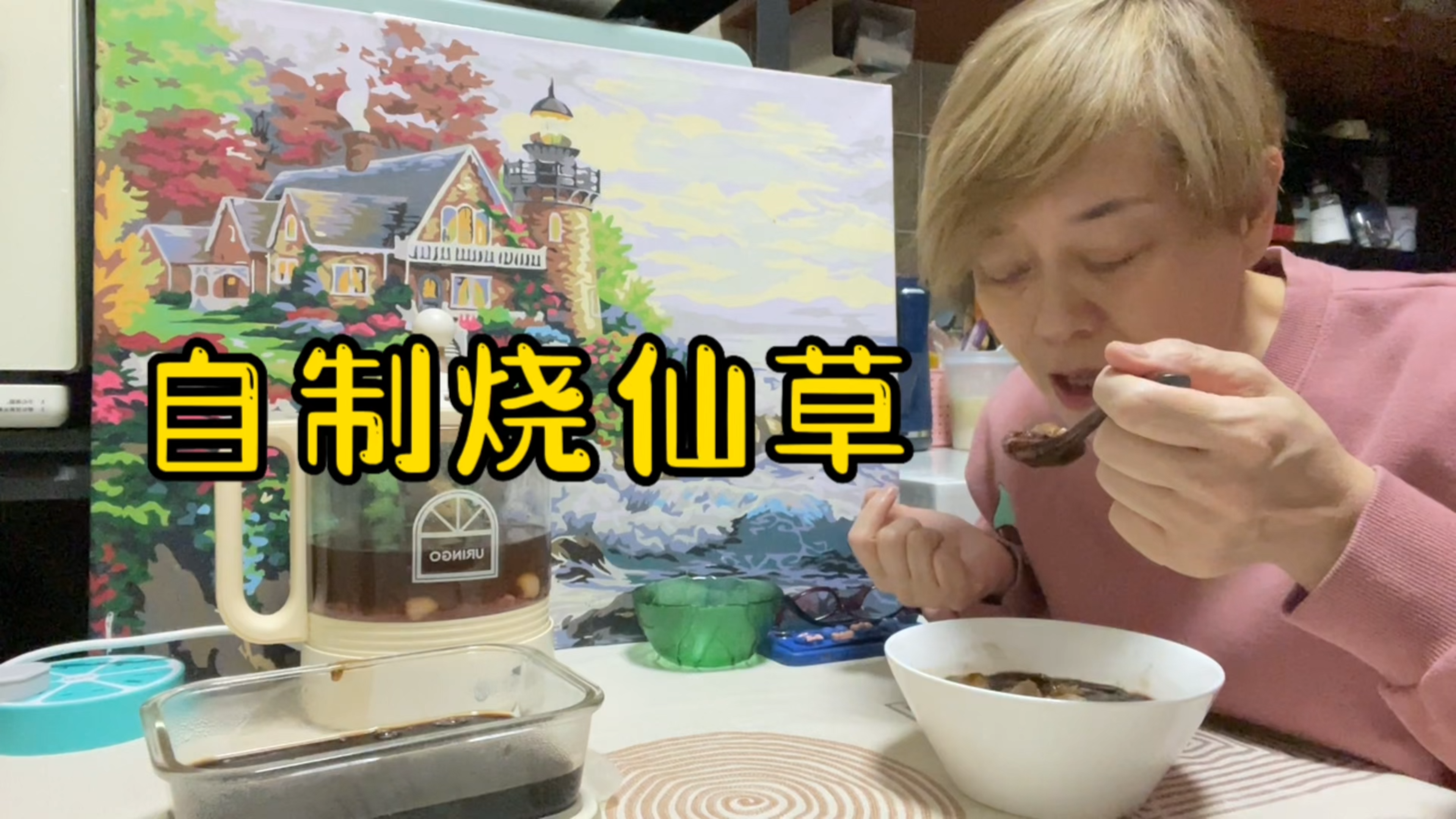 自制烧仙草,降火美颜的好食材!龟苓膏的妙用是什么?