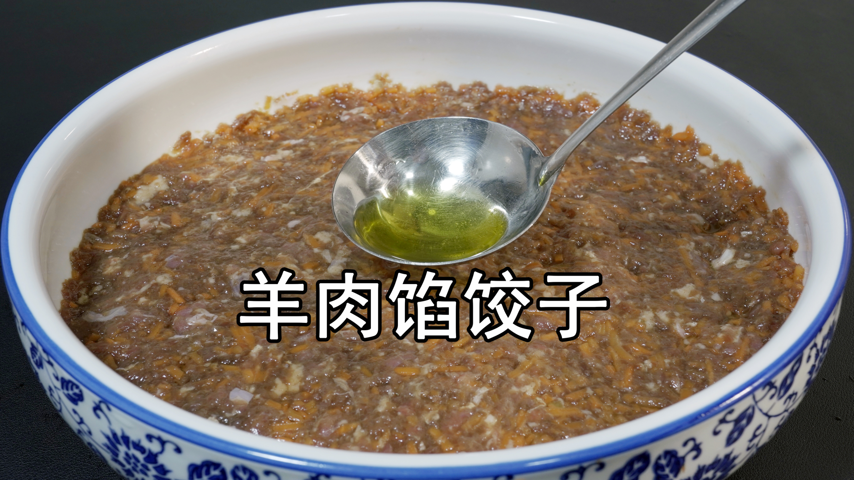 羊肉饺子好吃有诀窍，教你酒店不外传饺子馅配方，鲜嫩多汁超好吃