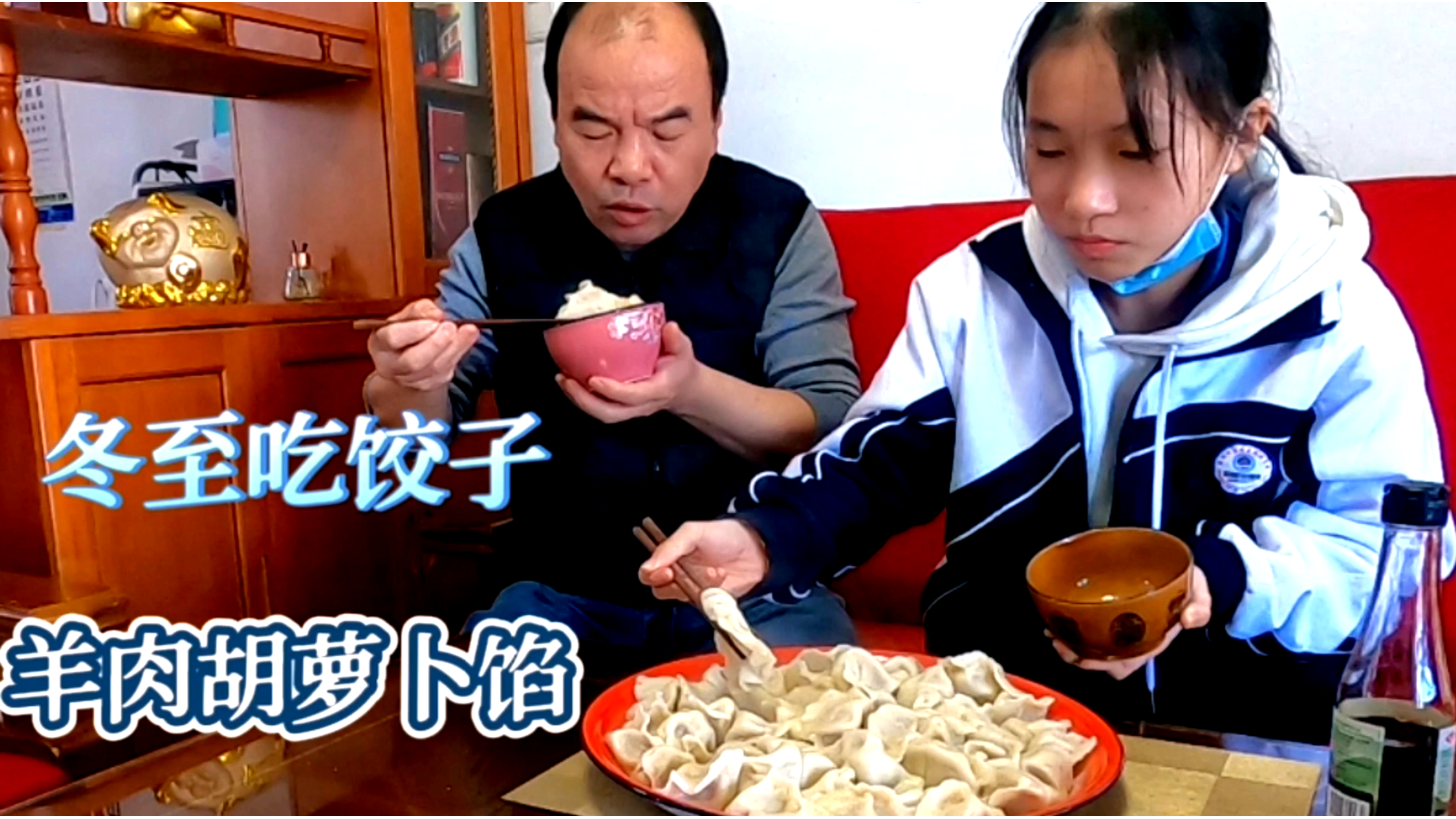 冬至吃饺子,羊肉胡萝卜调馅有窍门,外皮筋道肉嫩多汁吃起来才香