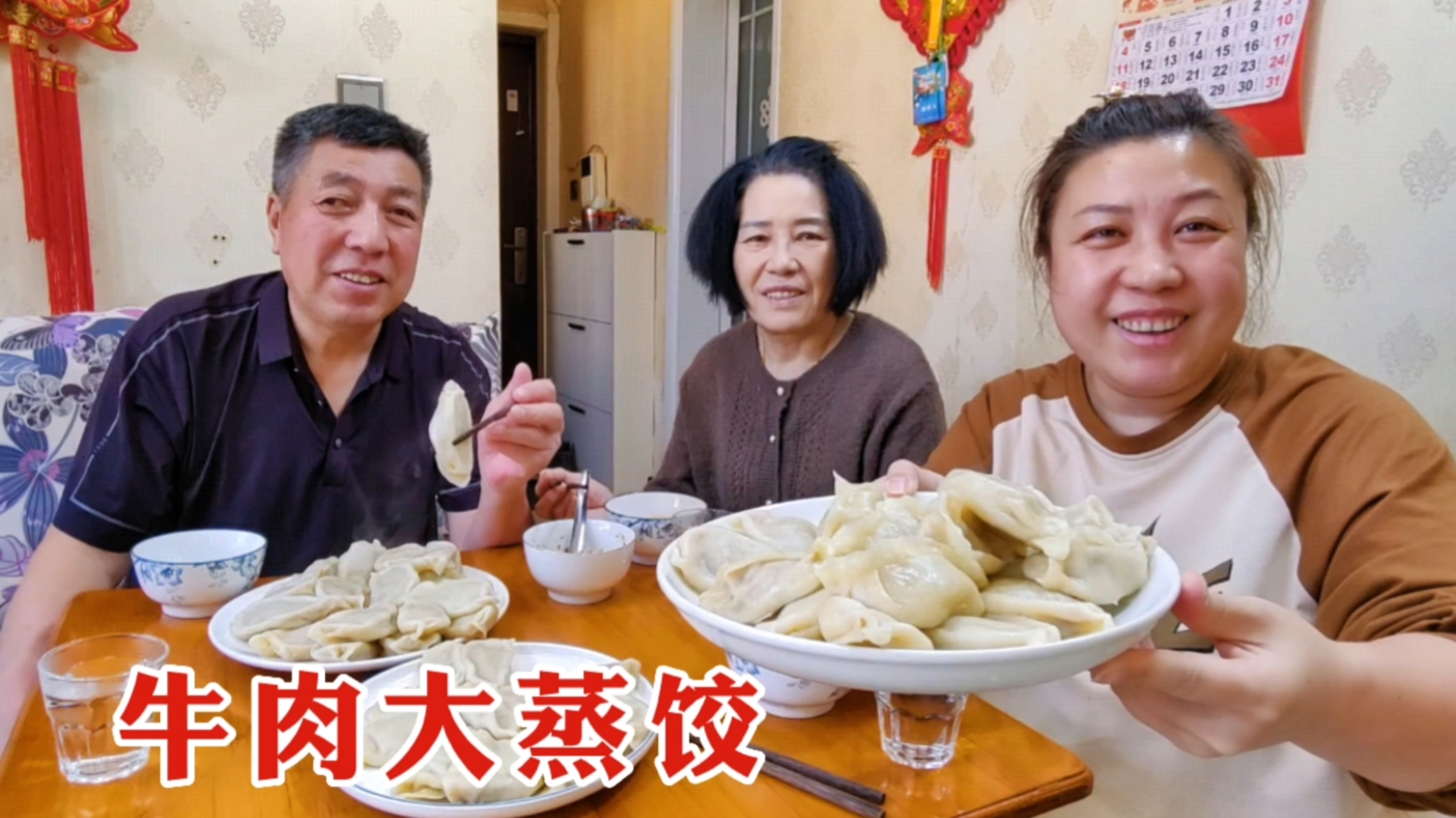 包牛肉馅大蒸饺,皮软馅多一个顶俩,满满三大盘,吃得贼啦香