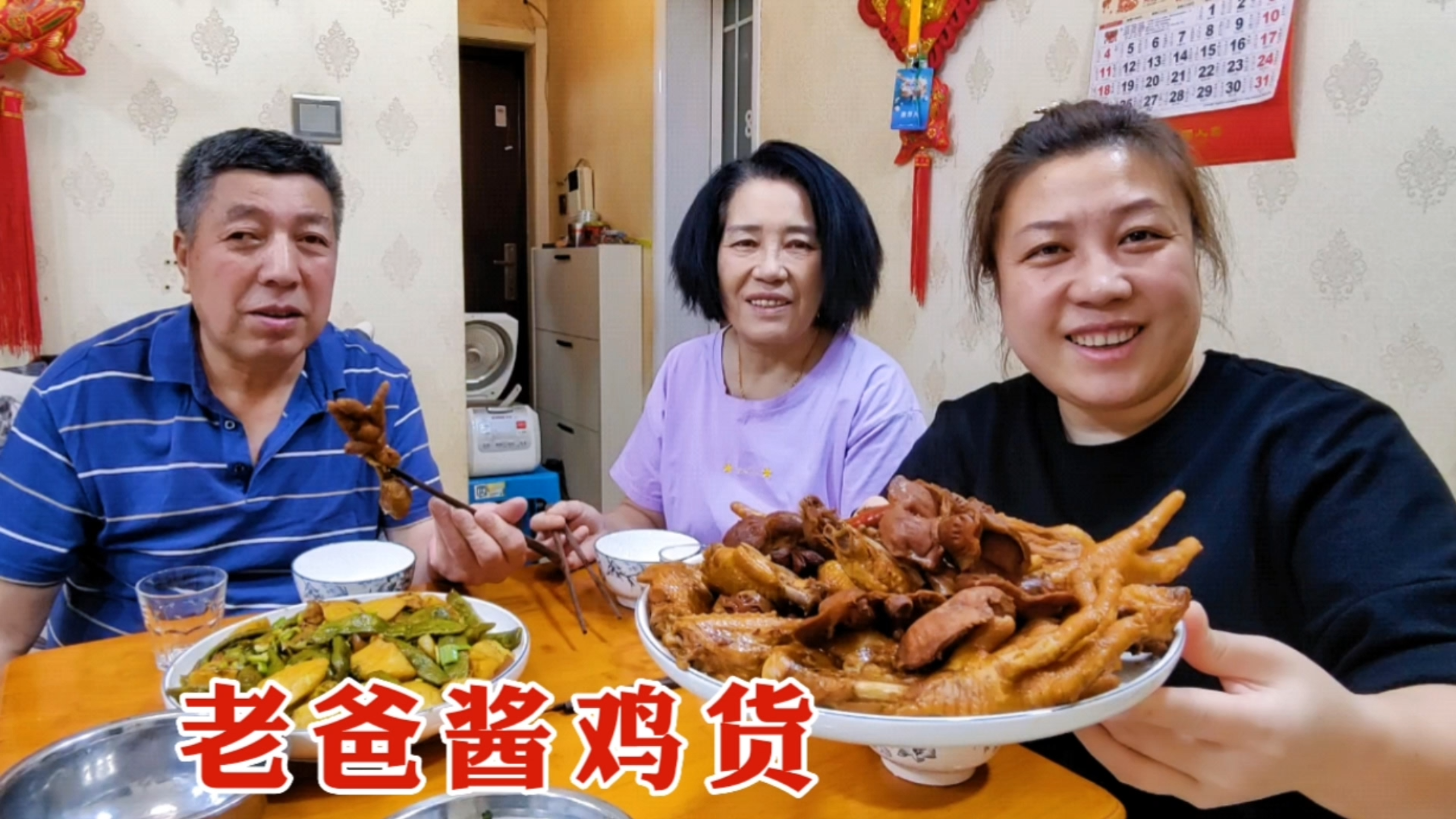 老爸买兜鸡货,回家煮一锅,鸡胗鸡翅鸡爪子,小时候的过年硬菜