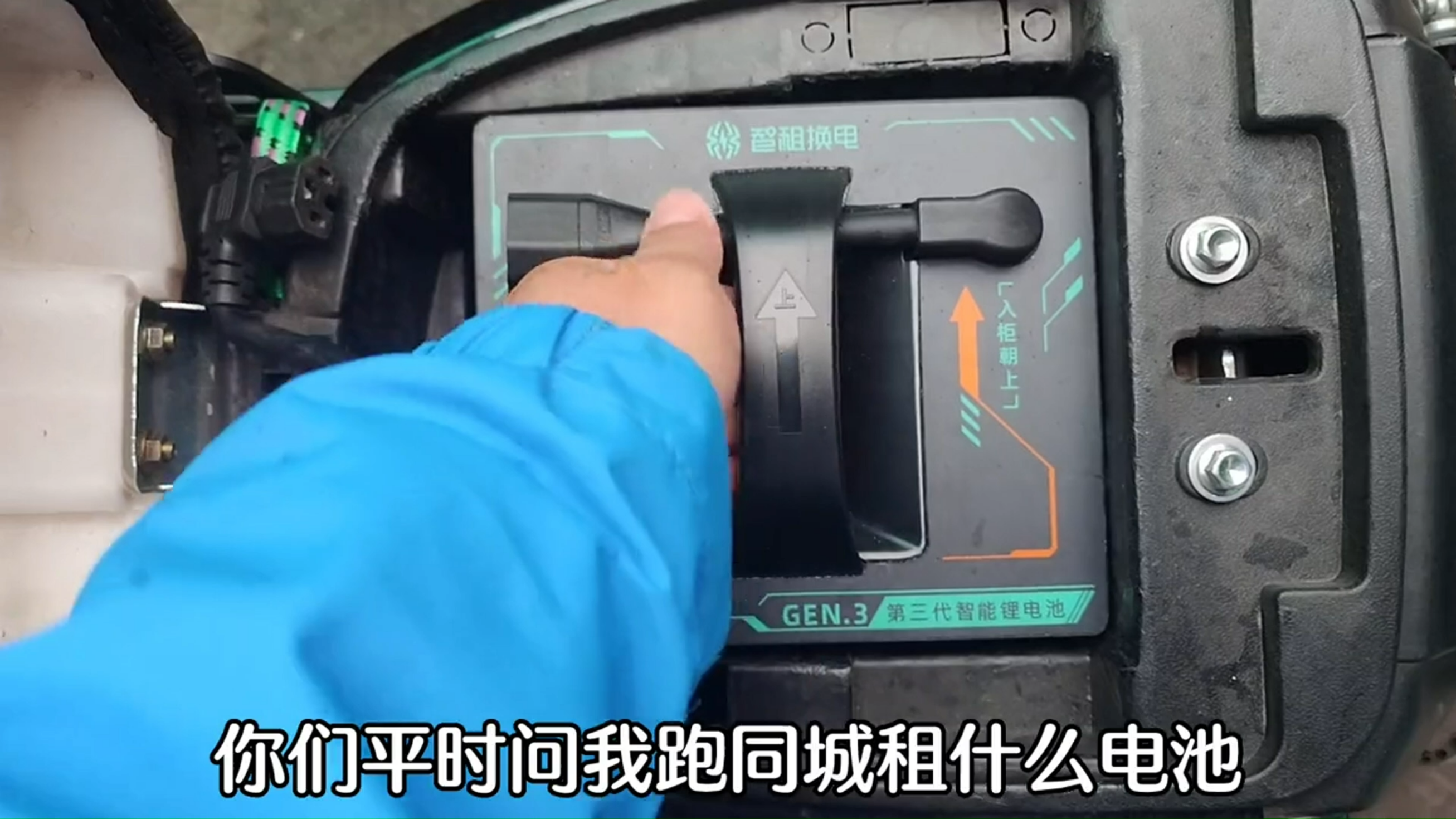 在广州跑外卖,大家都用的是什么电池呢?