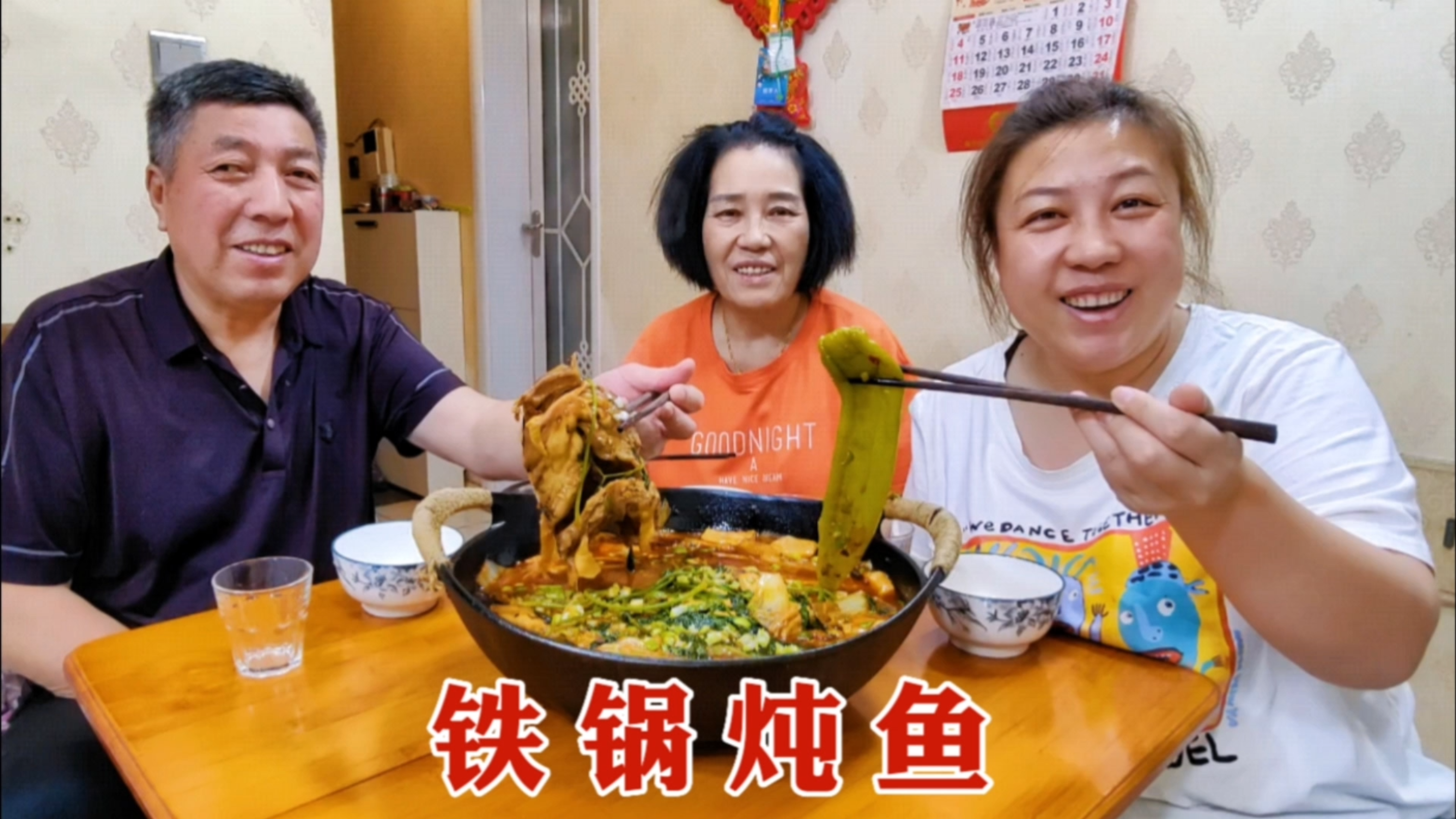 买条3斤半清江鱼,白菜茄子一起炖,连汤带水特别香,仨人吃溜光