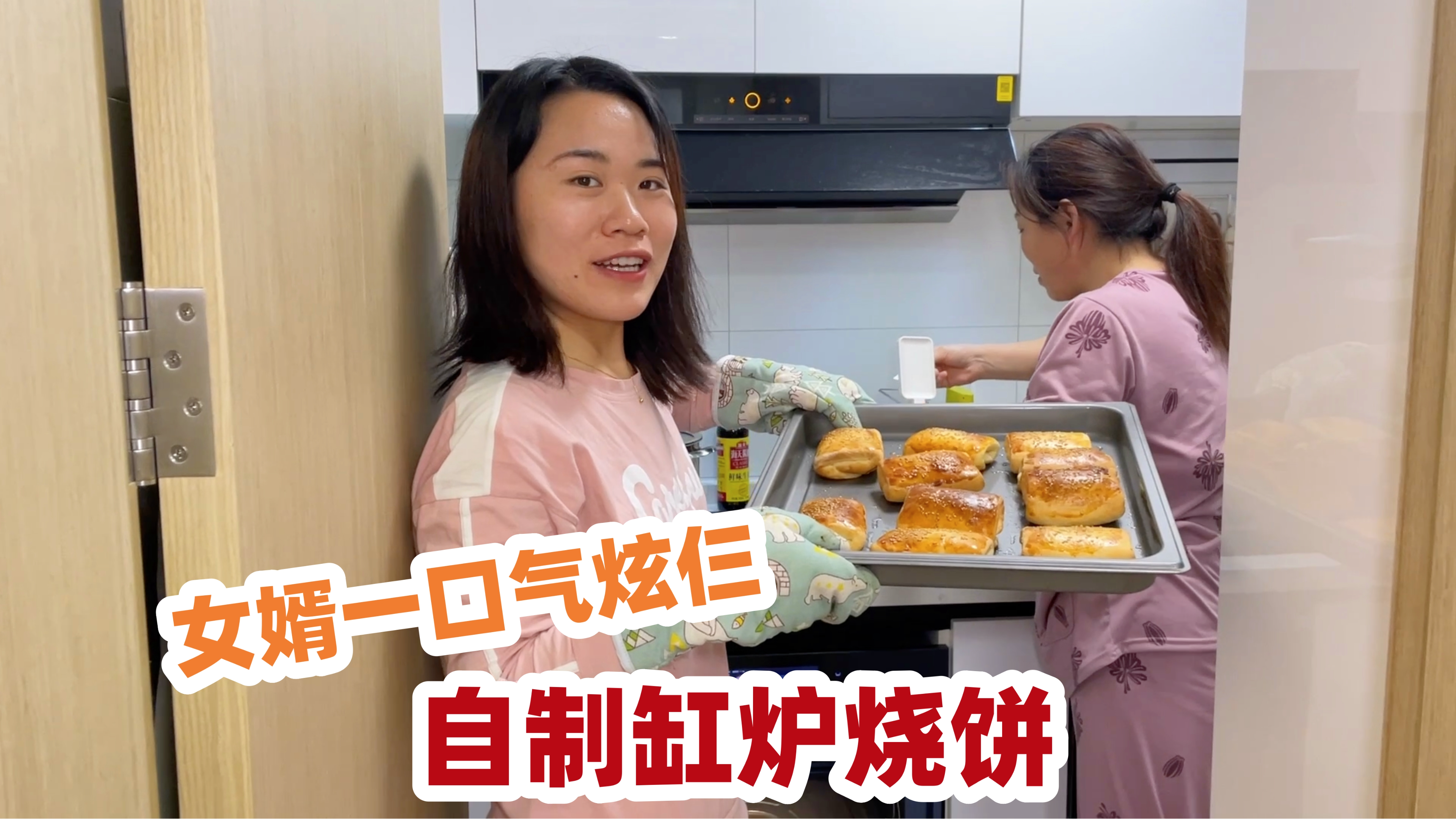 丈母娘自制缸炉烧饼,又香又酥女婿一口气炫3个,全家人赞不绝口