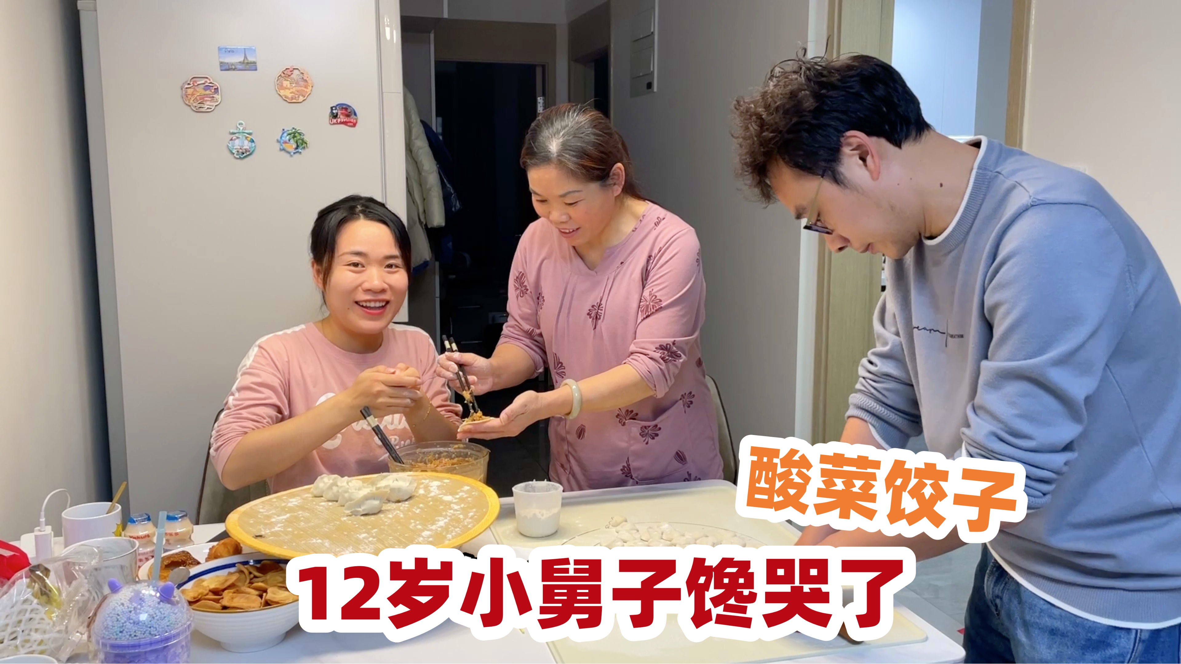 媳妇怀孕想吃酸的,丈母娘立马安排酸菜饺子,12岁小舅子馋哭了