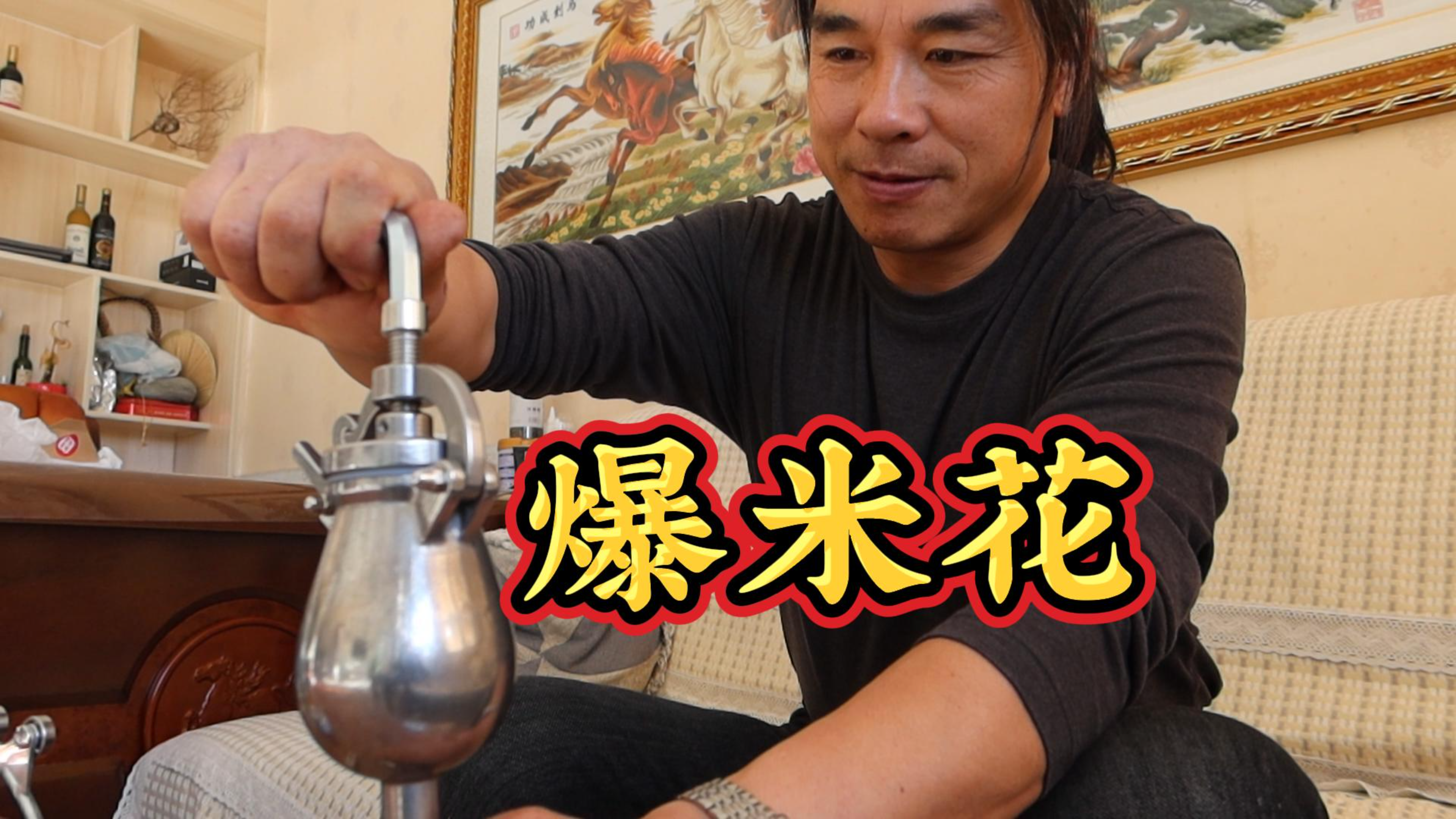 淘了一个迷你的爆米花机,这回旅途的路上可以爆米花了