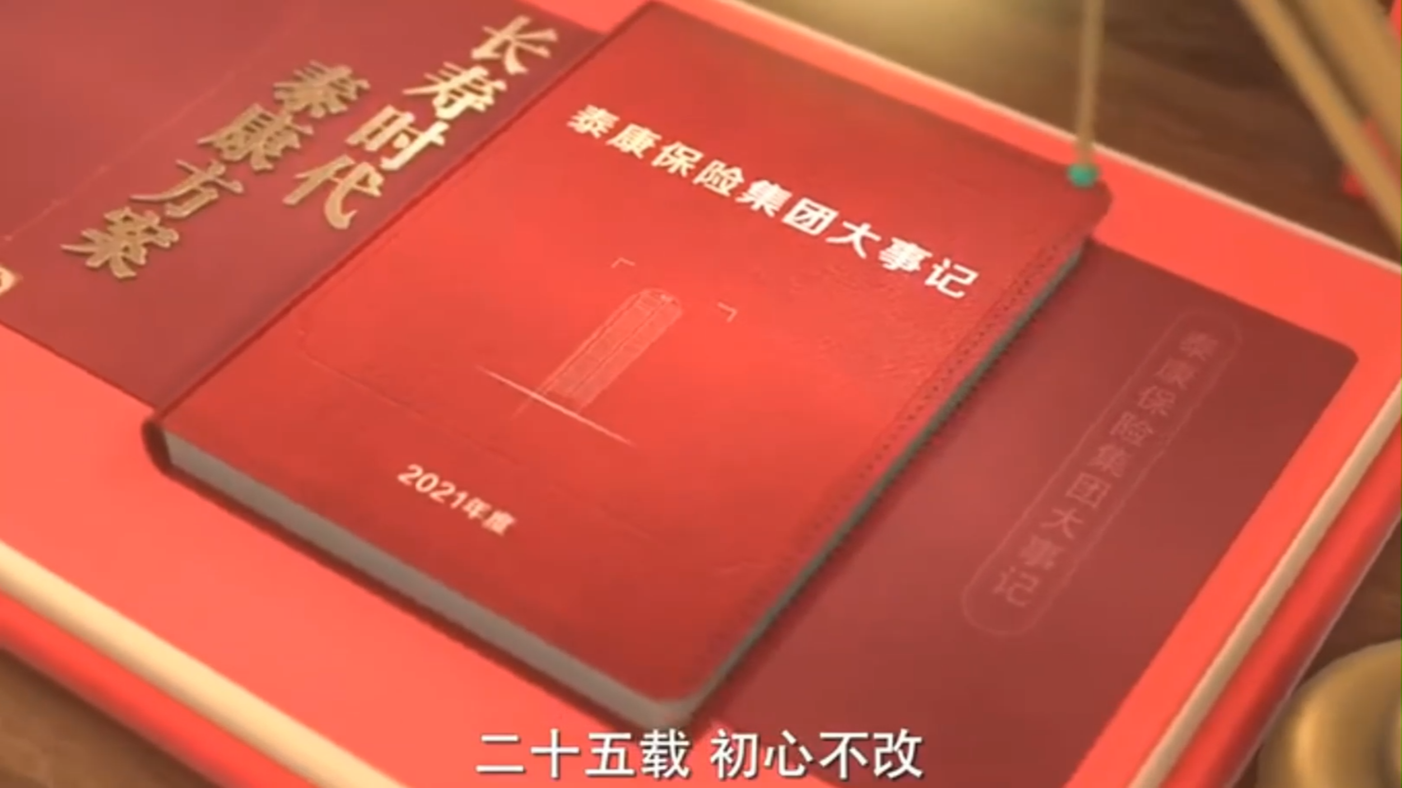 泰康人寿二十五载初心不改 泰康保险集团总部大厦正式启用
